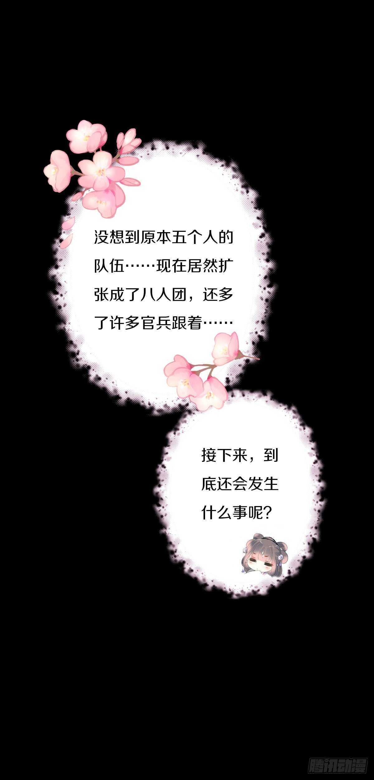 田园蜜宠：农家小娘子火辣辣韩漫全集-第九十一话 柳朵你这个坏女人！无删减无遮挡章节图片 