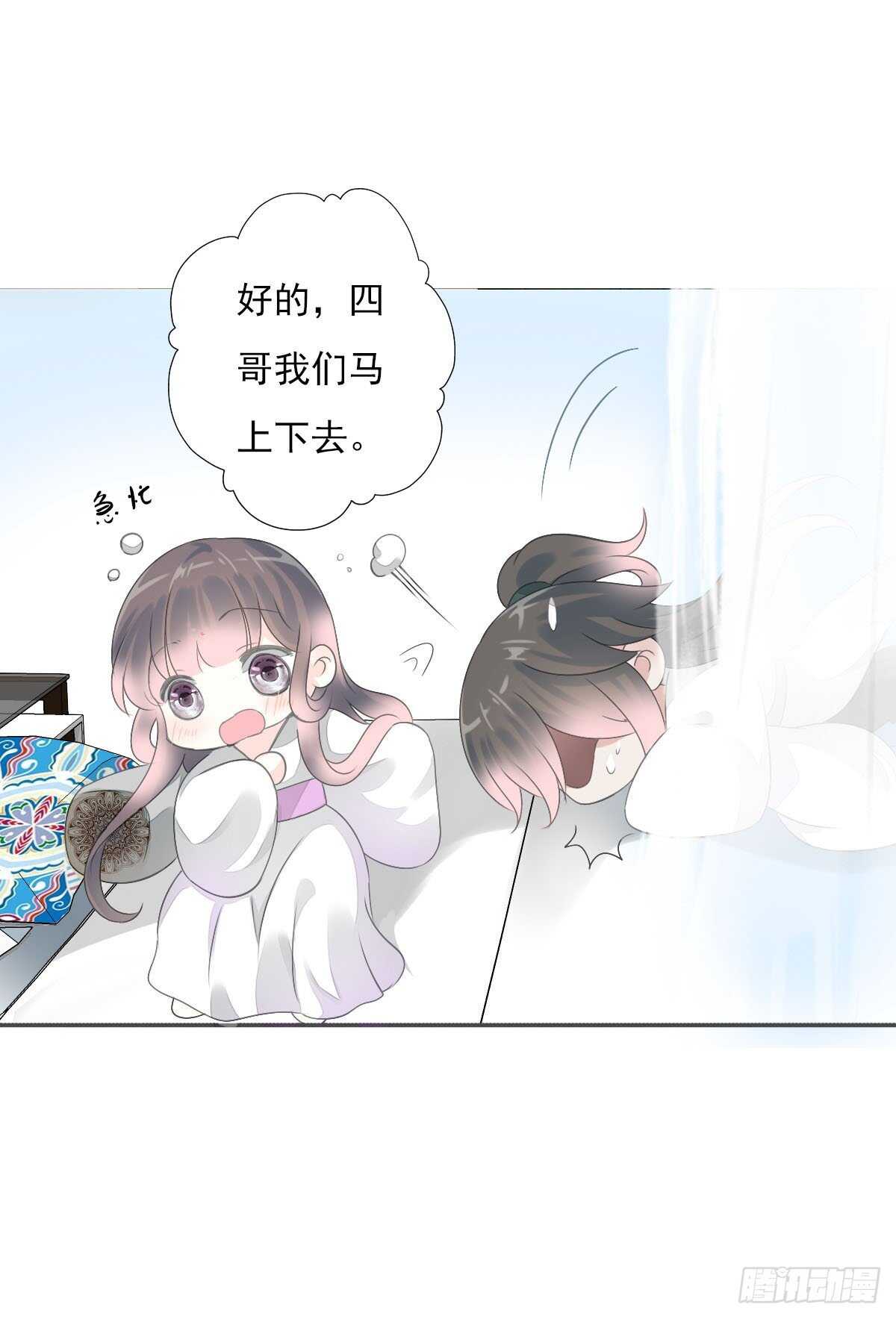 田园蜜宠：农家小娘子火辣辣韩漫全集-第九十三话  获取真心的秘诀无删减无遮挡章节图片 