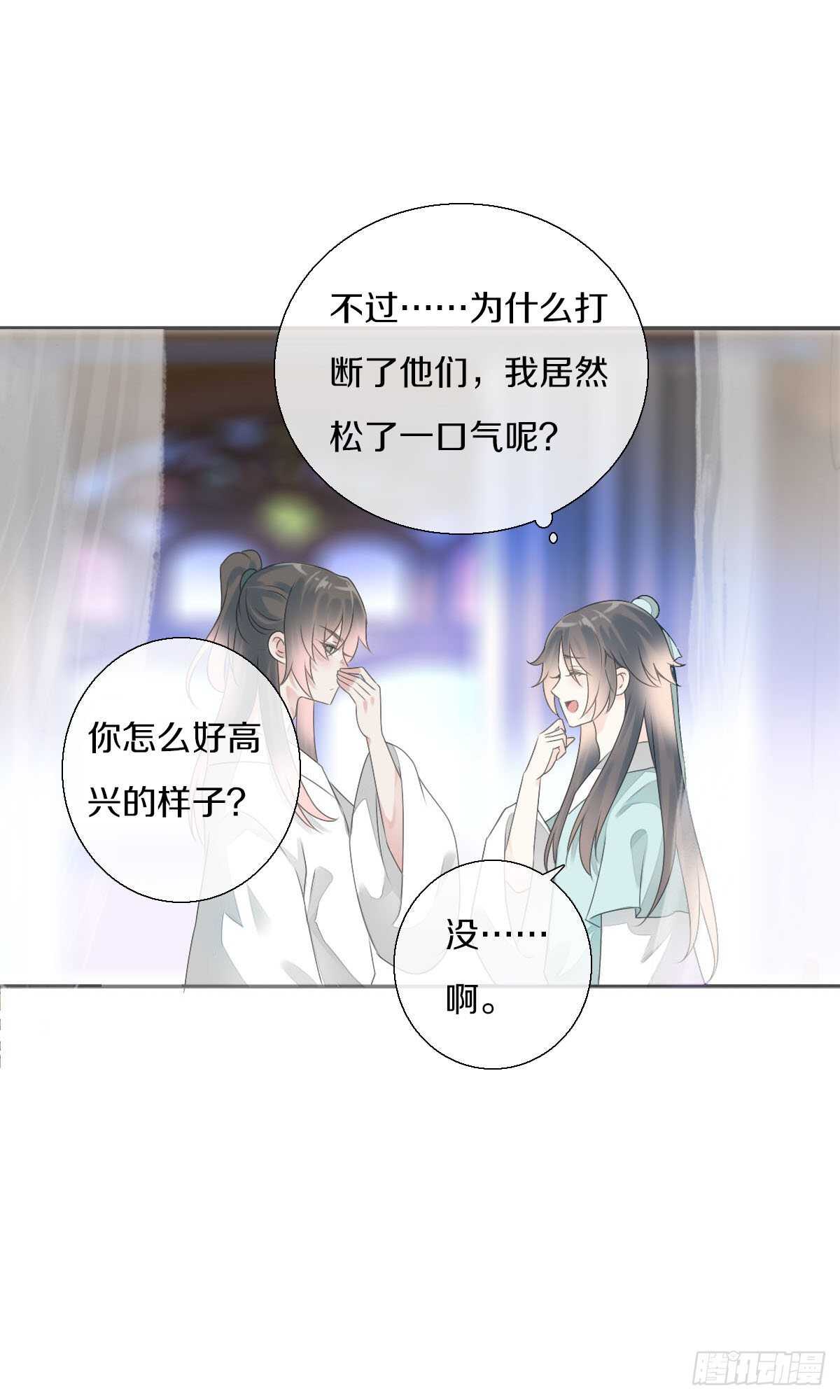 田园蜜宠：农家小娘子火辣辣韩漫全集-第九十三话  获取真心的秘诀无删减无遮挡章节图片 