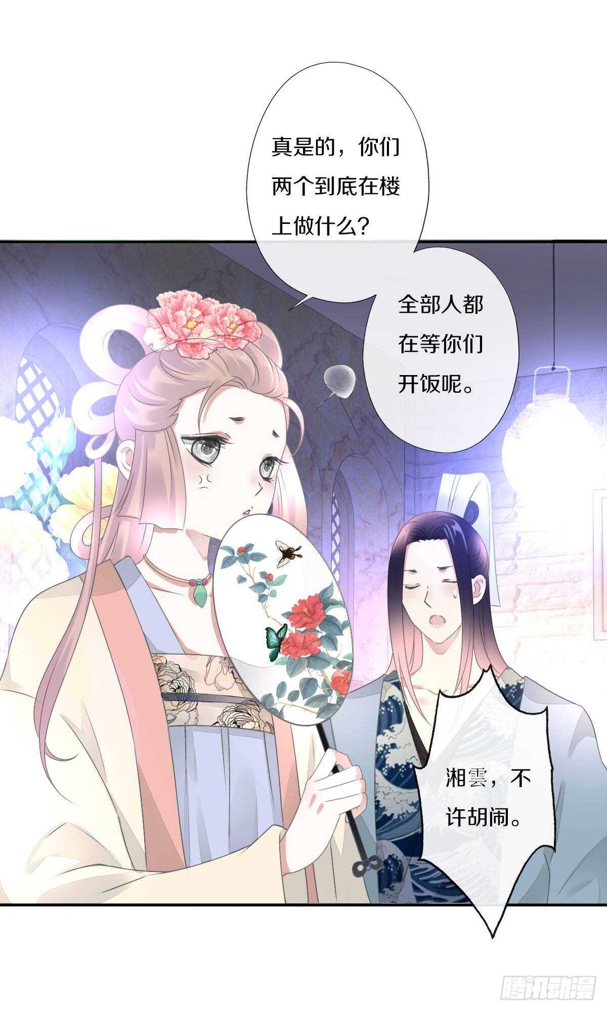 田园蜜宠：农家小娘子火辣辣韩漫全集-第九十三话  获取真心的秘诀无删减无遮挡章节图片 