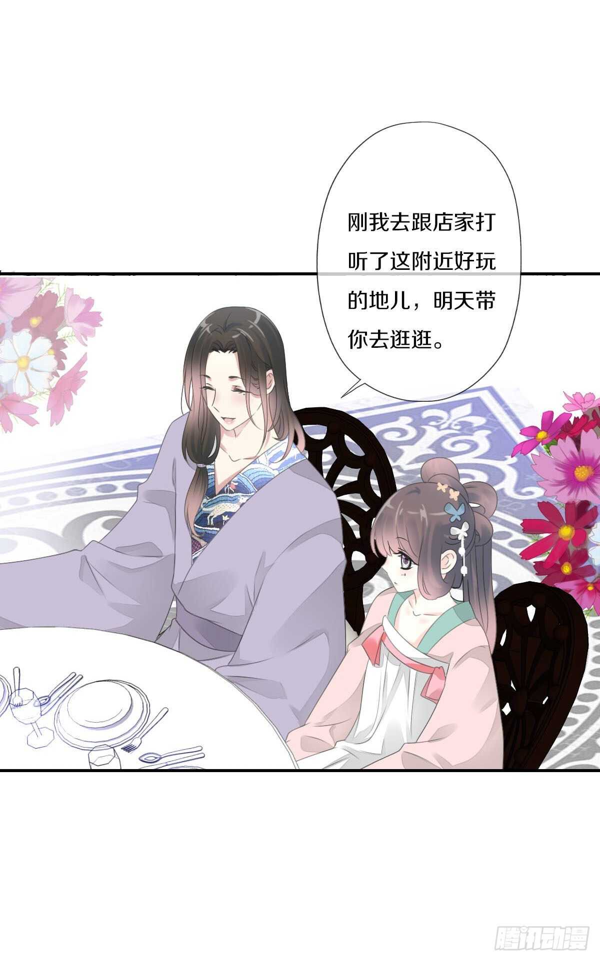 田园蜜宠：农家小娘子火辣辣韩漫全集-第九十三话  获取真心的秘诀无删减无遮挡章节图片 