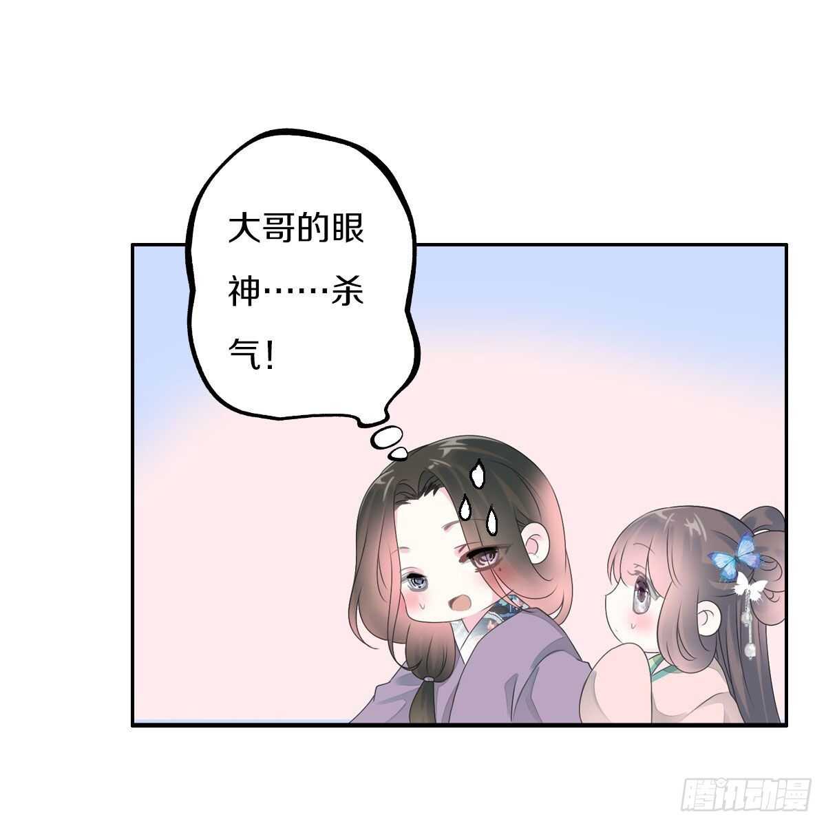 田园蜜宠：农家小娘子火辣辣韩漫全集-第九十三话  获取真心的秘诀无删减无遮挡章节图片 