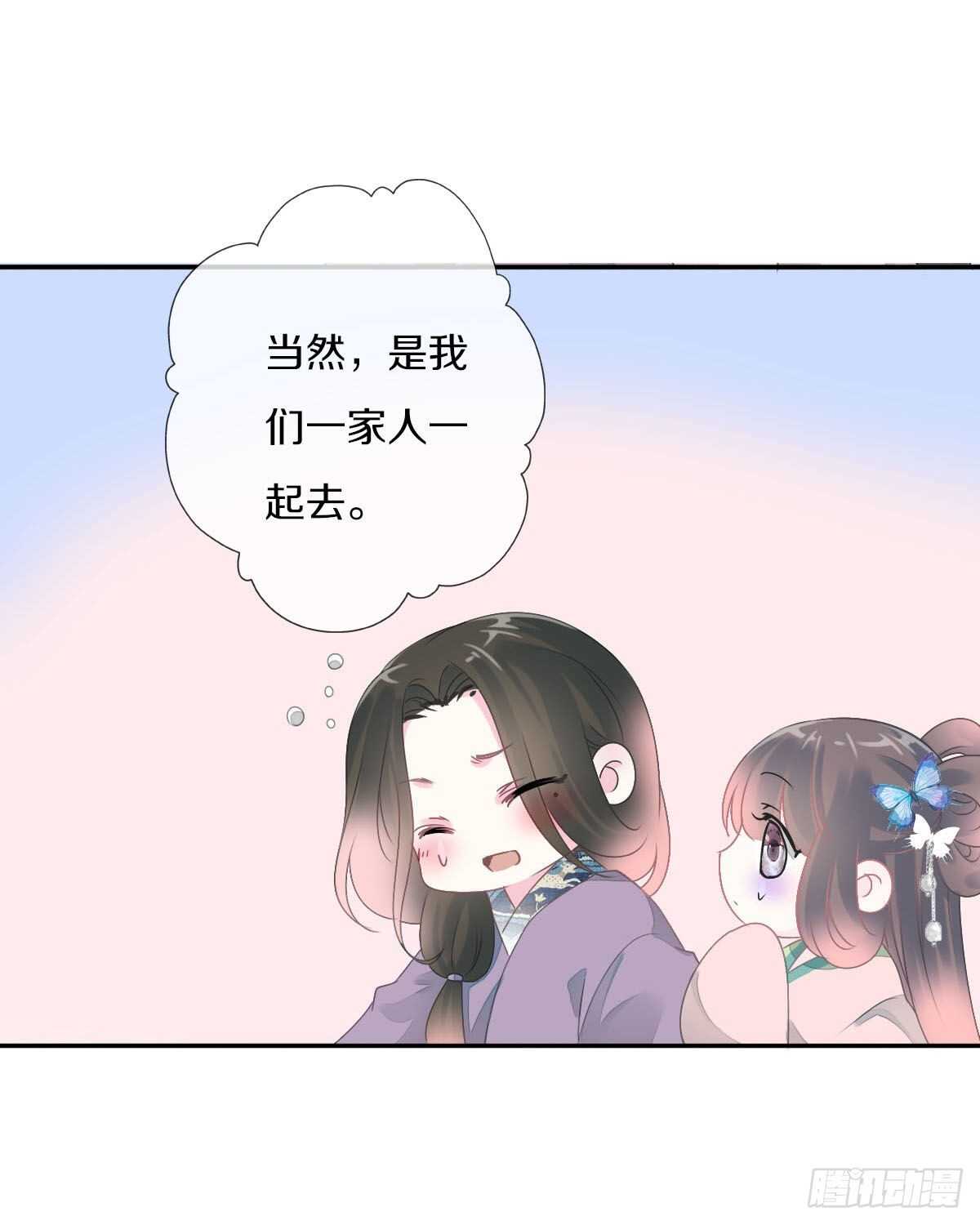 田园蜜宠：农家小娘子火辣辣韩漫全集-第九十三话  获取真心的秘诀无删减无遮挡章节图片 