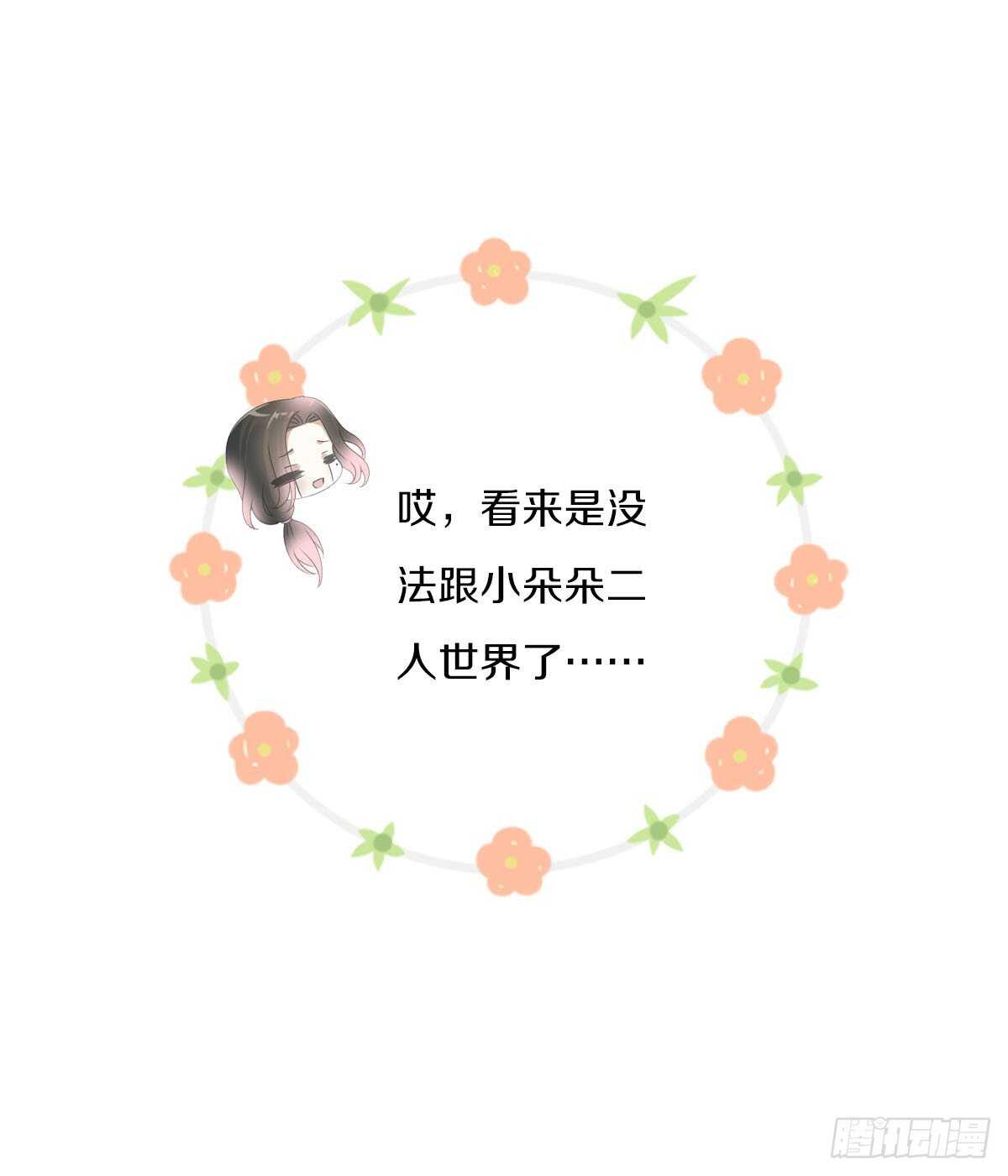田园蜜宠：农家小娘子火辣辣韩漫全集-第九十三话  获取真心的秘诀无删减无遮挡章节图片 