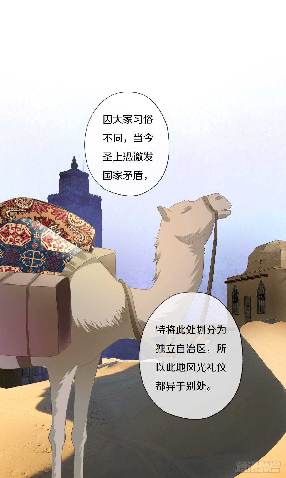 田园蜜宠：农家小娘子火辣辣韩漫全集-第九十三话  获取真心的秘诀无删减无遮挡章节图片 