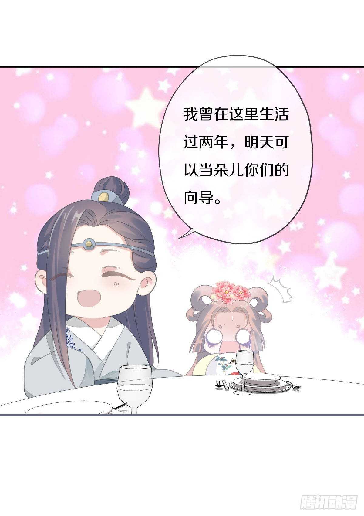 田园蜜宠：农家小娘子火辣辣韩漫全集-第九十三话  获取真心的秘诀无删减无遮挡章节图片 