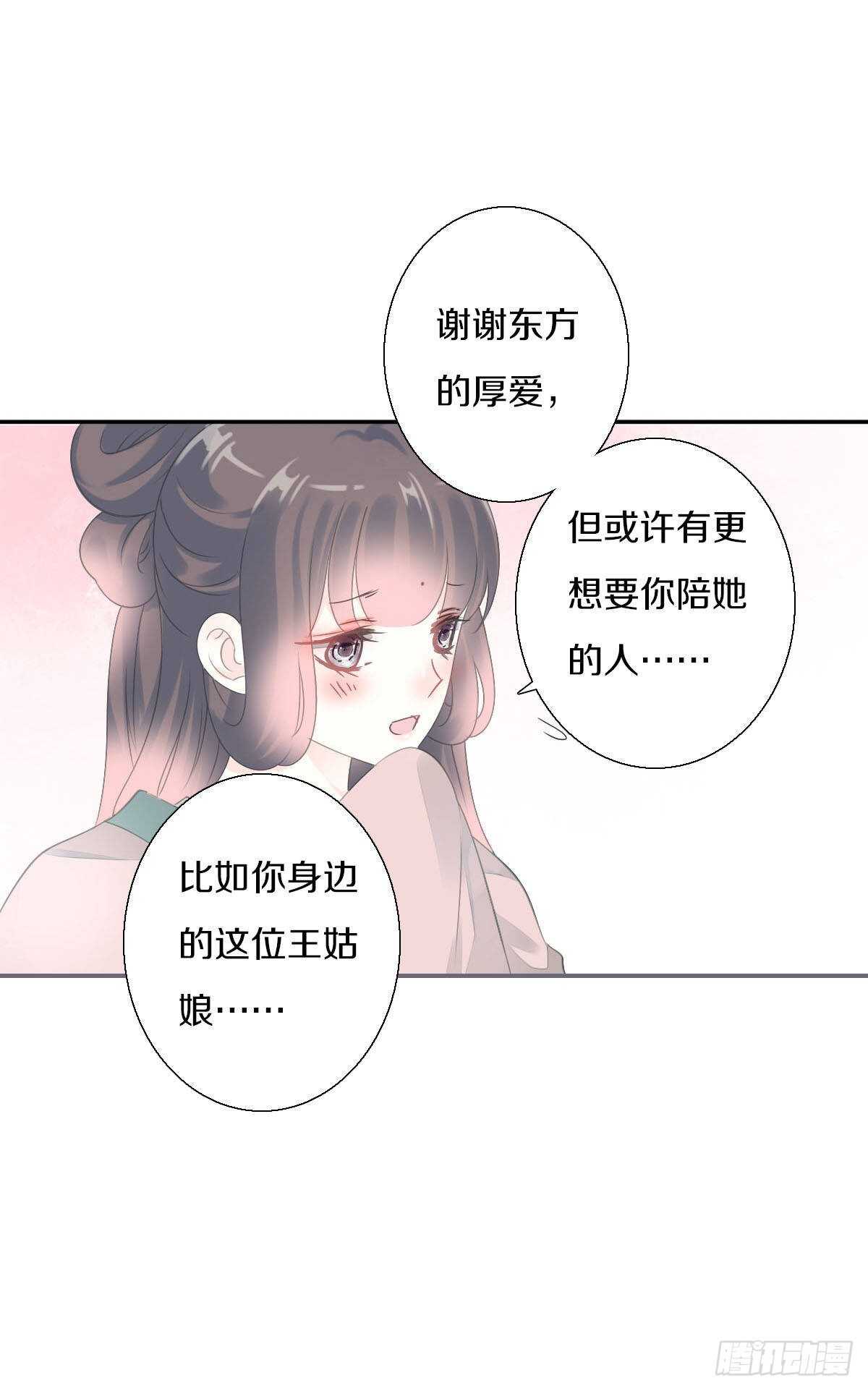 田园蜜宠：农家小娘子火辣辣韩漫全集-第九十三话  获取真心的秘诀无删减无遮挡章节图片 