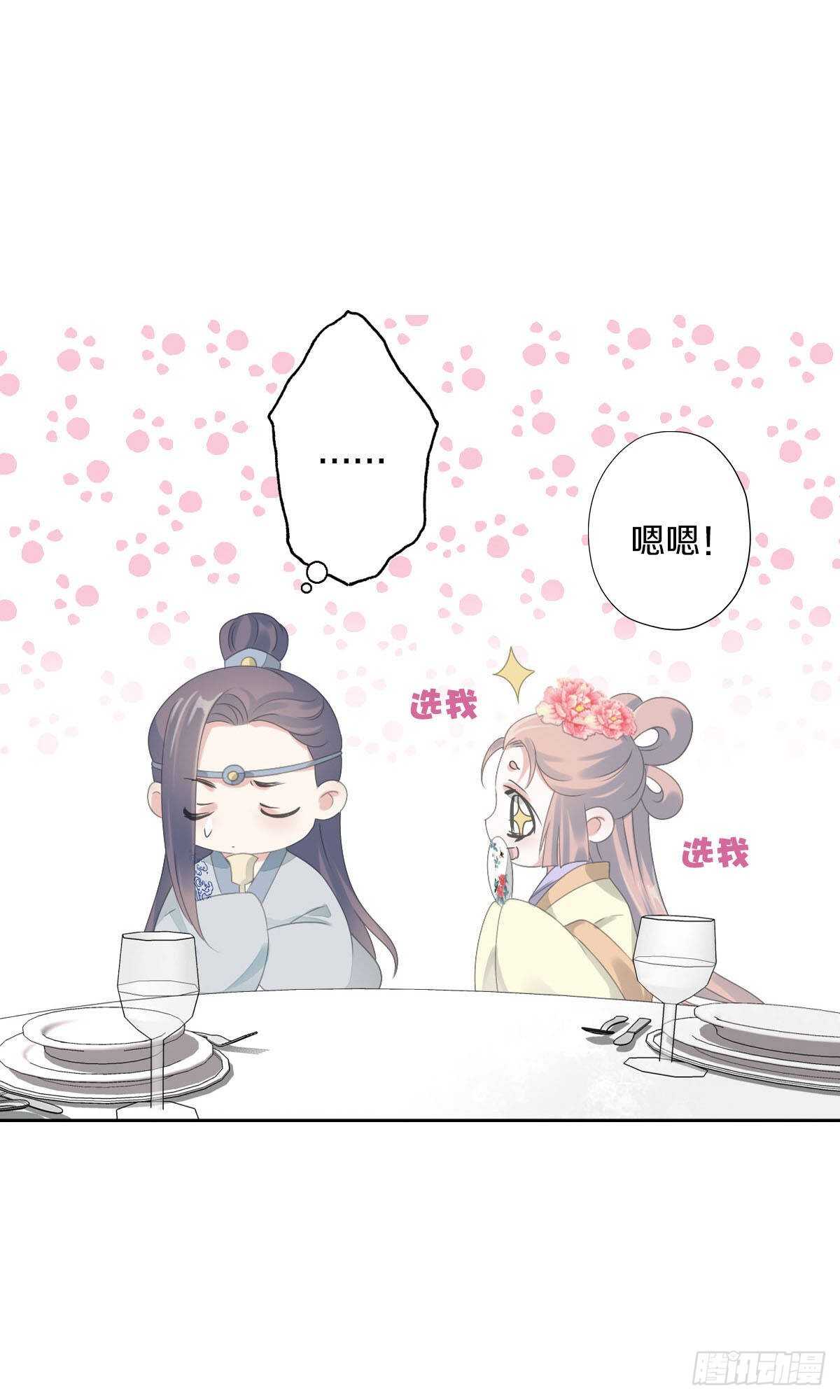 田园蜜宠：农家小娘子火辣辣韩漫全集-第九十三话  获取真心的秘诀无删减无遮挡章节图片 