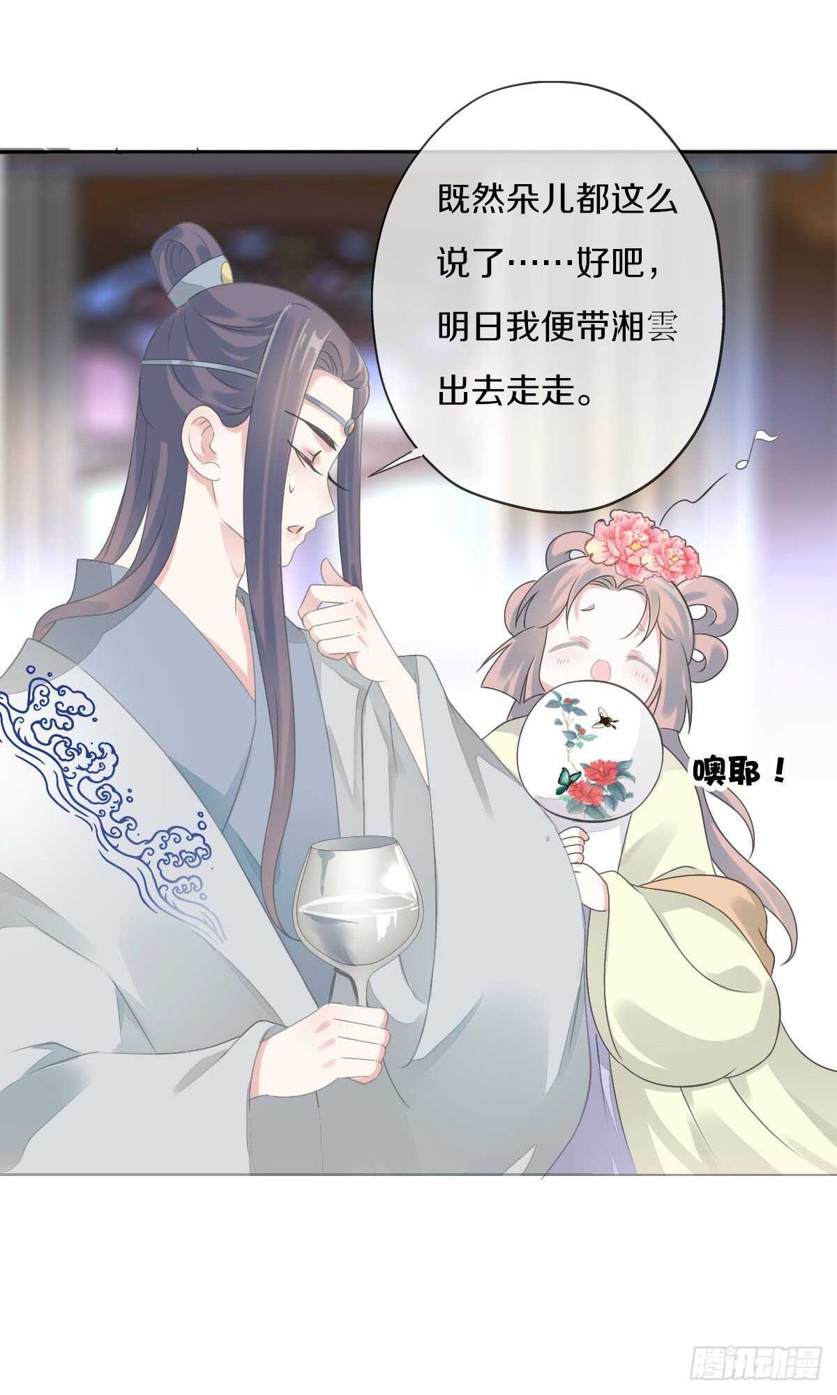 田园蜜宠：农家小娘子火辣辣韩漫全集-第九十三话  获取真心的秘诀无删减无遮挡章节图片 