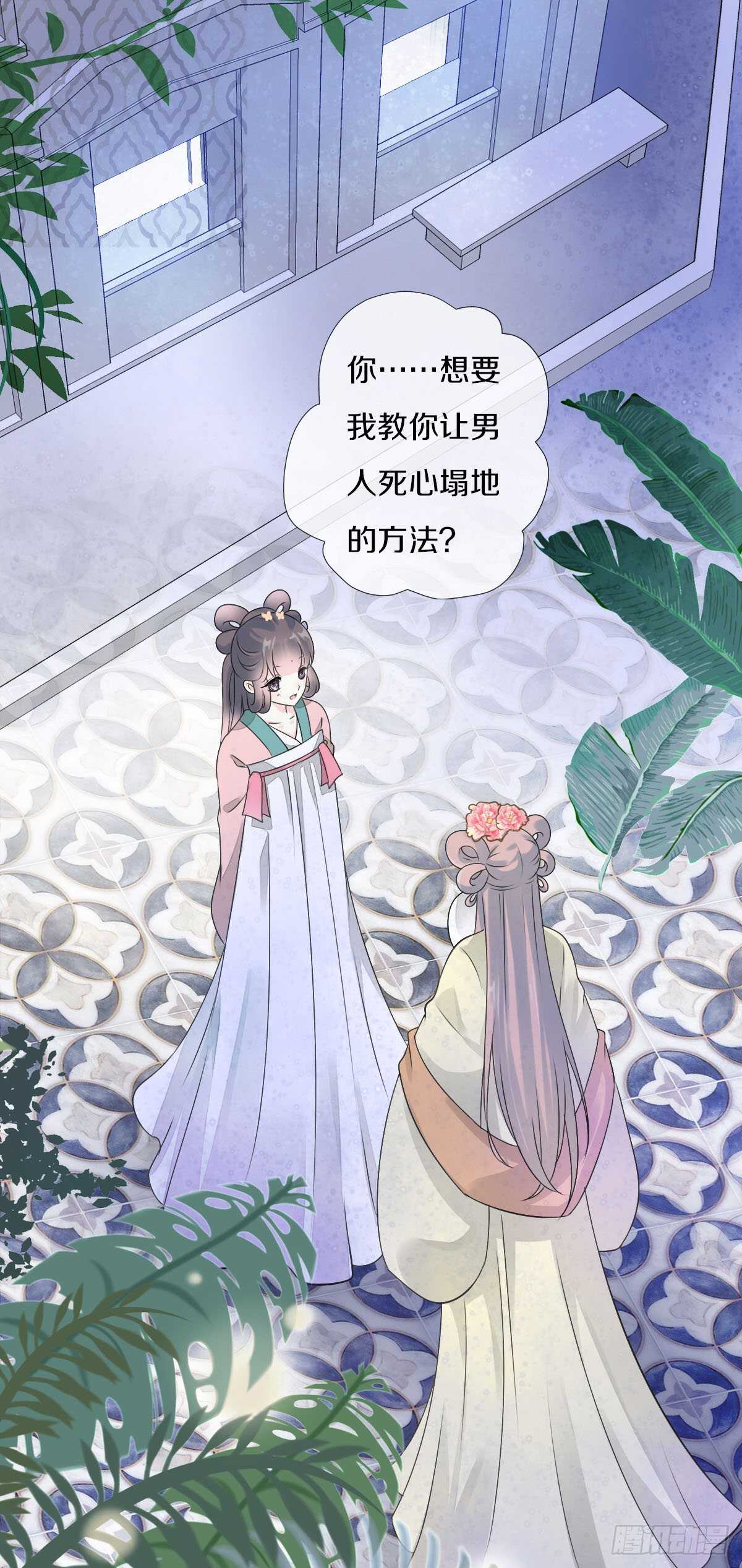 田园蜜宠：农家小娘子火辣辣韩漫全集-第九十三话  获取真心的秘诀无删减无遮挡章节图片 