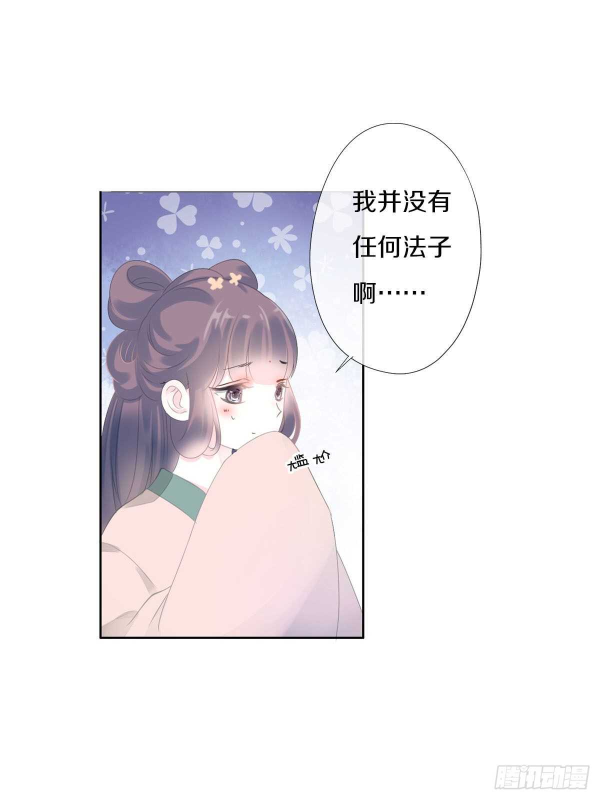 田园蜜宠：农家小娘子火辣辣韩漫全集-第九十三话  获取真心的秘诀无删减无遮挡章节图片 
