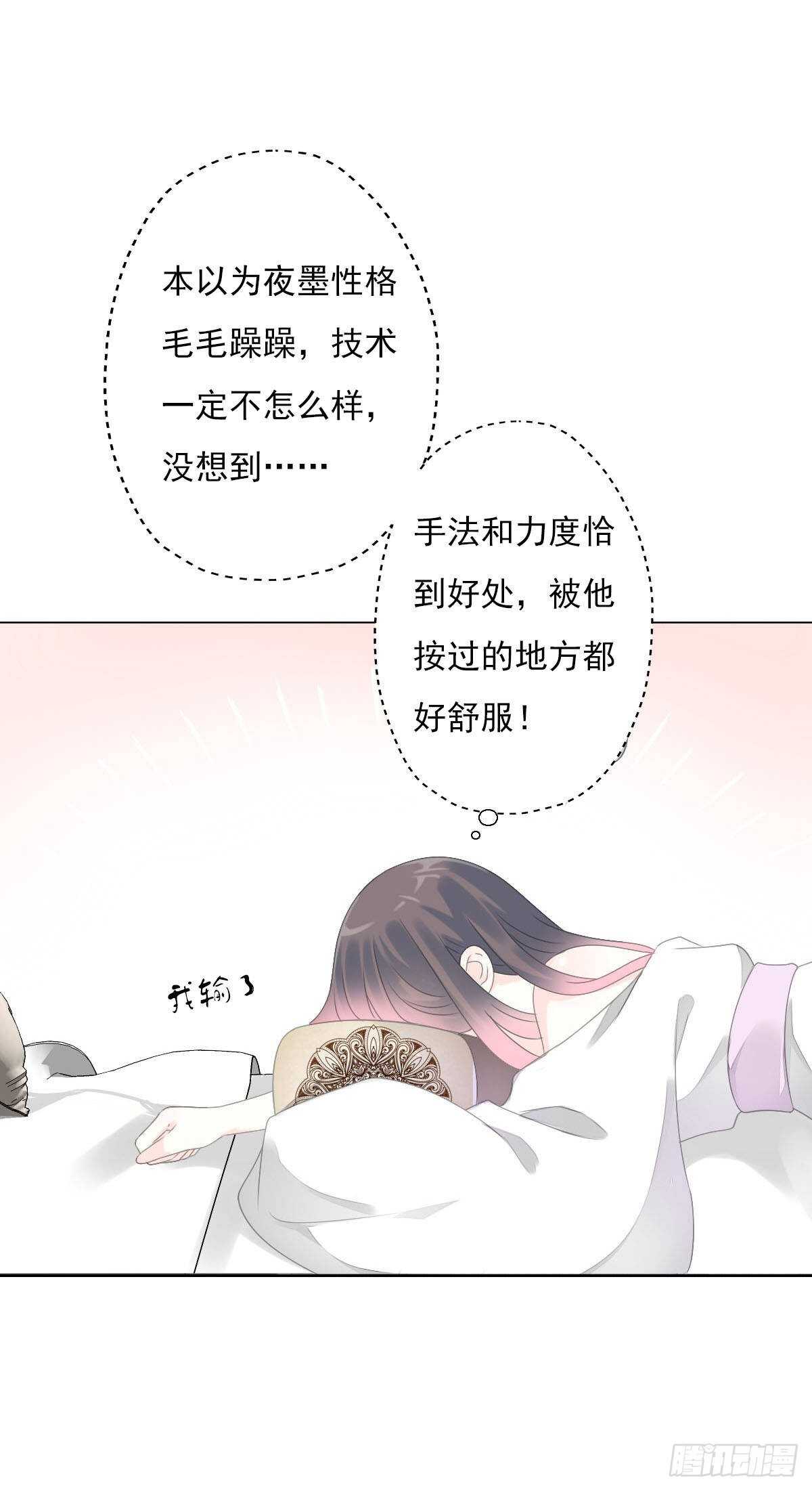 田园蜜宠：农家小娘子火辣辣韩漫全集-第九十三话  获取真心的秘诀无删减无遮挡章节图片 