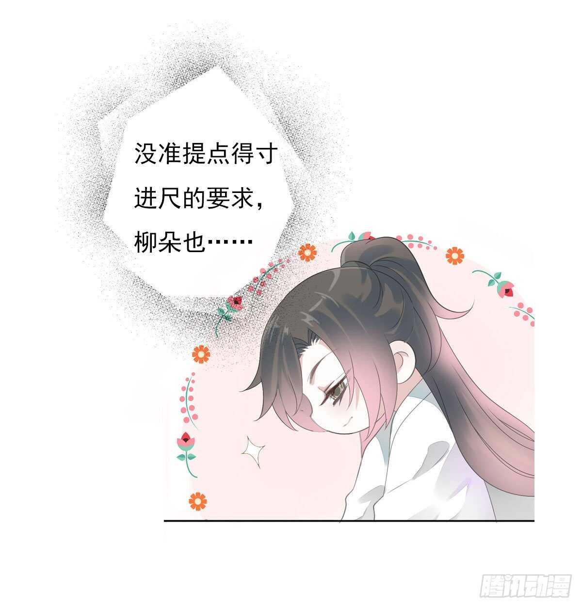 田园蜜宠：农家小娘子火辣辣韩漫全集-第九十三话  获取真心的秘诀无删减无遮挡章节图片 
