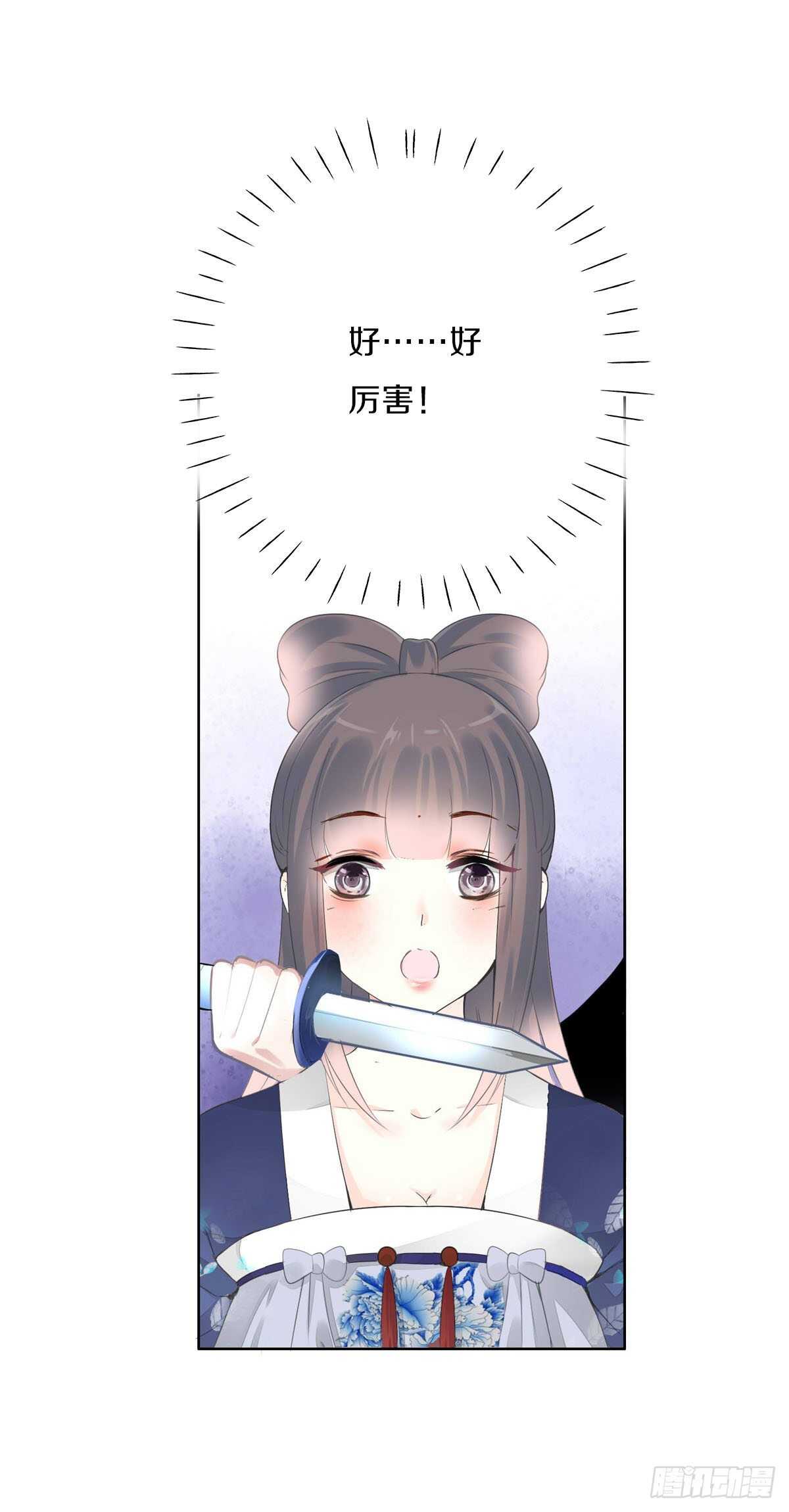 田园蜜宠：农家小娘子火辣辣韩漫全集-第九十六话  谁要杀我？无删减无遮挡章节图片 
