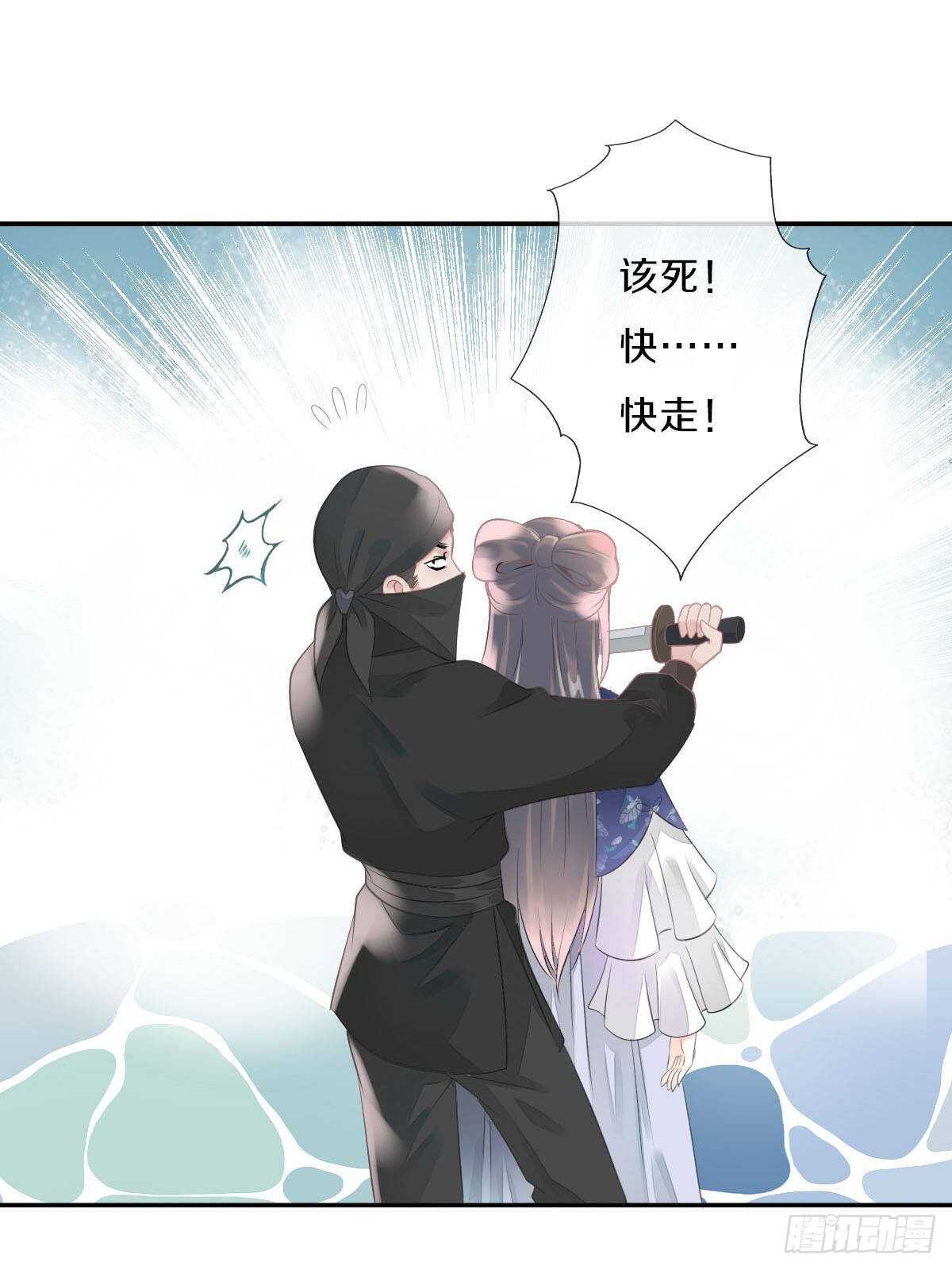 田园蜜宠：农家小娘子火辣辣韩漫全集-第九十六话  谁要杀我？无删减无遮挡章节图片 