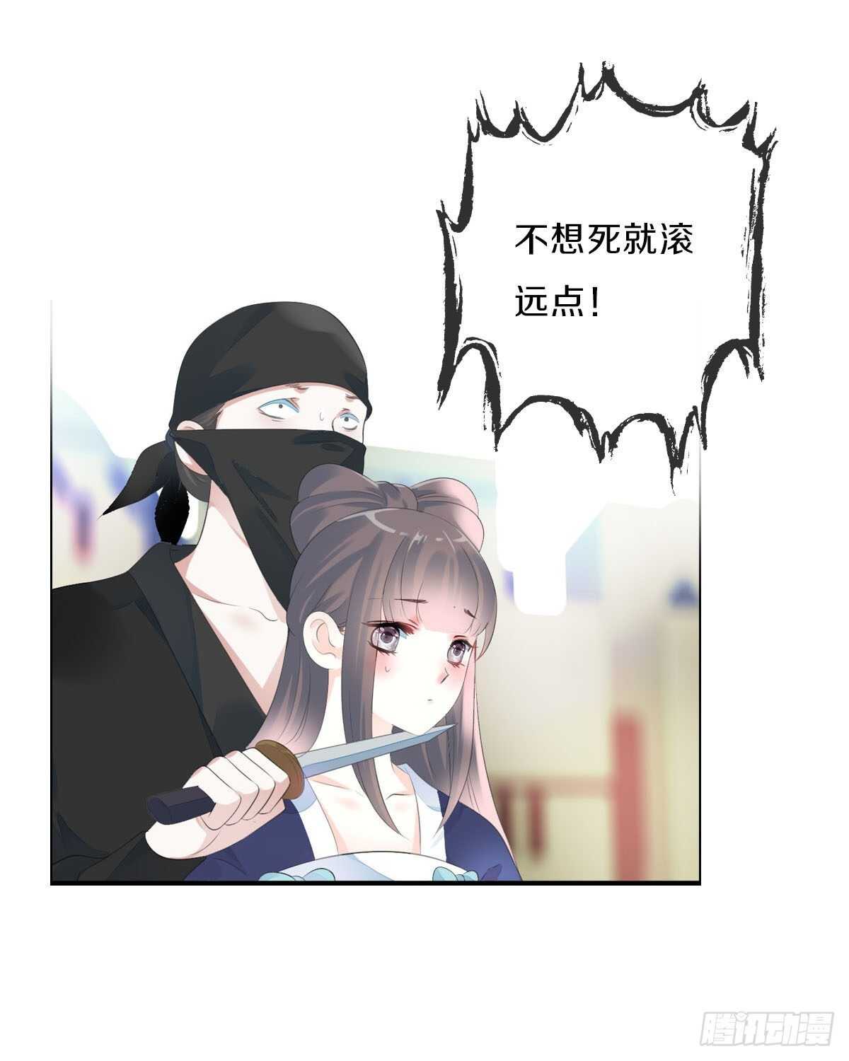 田园蜜宠：农家小娘子火辣辣韩漫全集-第九十六话  谁要杀我？无删减无遮挡章节图片 