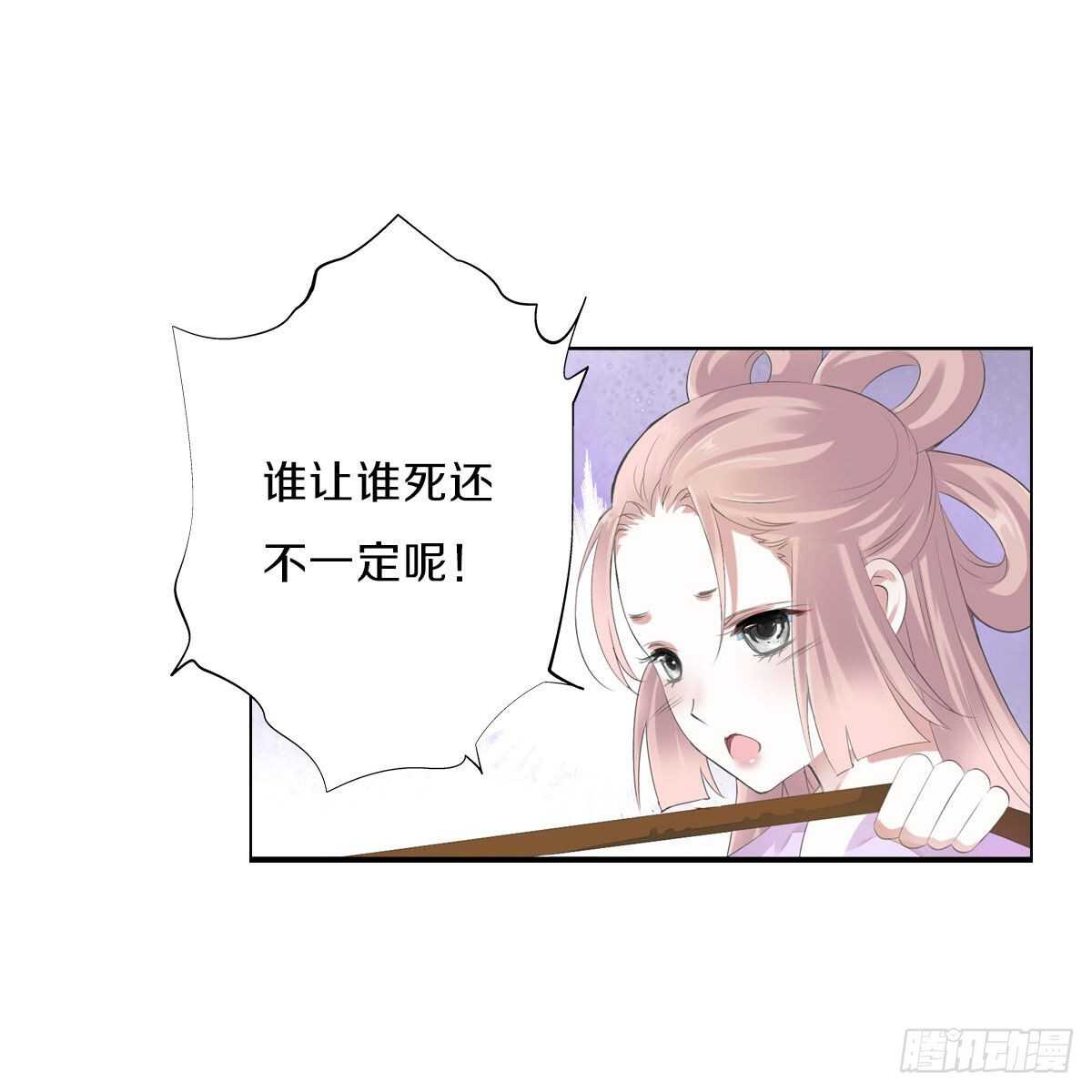 田园蜜宠：农家小娘子火辣辣韩漫全集-第九十六话  谁要杀我？无删减无遮挡章节图片 