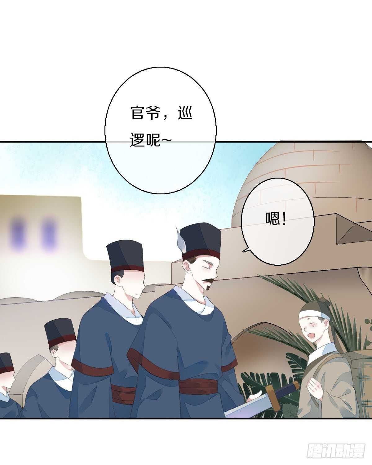 田园蜜宠：农家小娘子火辣辣韩漫全集-第九十六话  谁要杀我？无删减无遮挡章节图片 