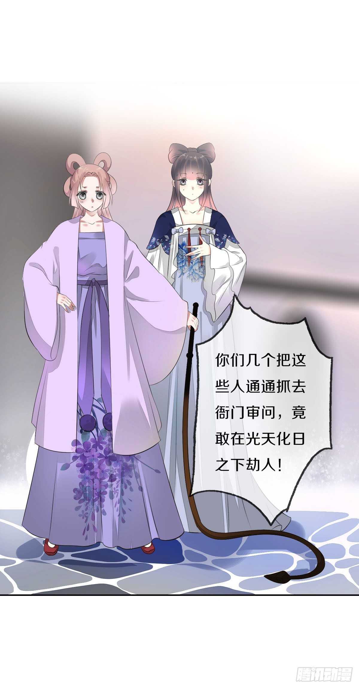 田园蜜宠：农家小娘子火辣辣韩漫全集-第九十六话  谁要杀我？无删减无遮挡章节图片 