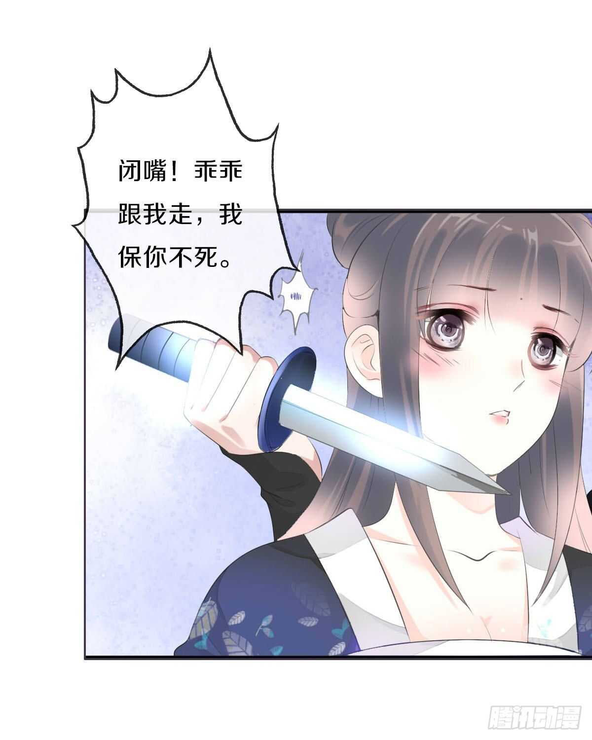 田园蜜宠：农家小娘子火辣辣韩漫全集-第九十六话  谁要杀我？无删减无遮挡章节图片 