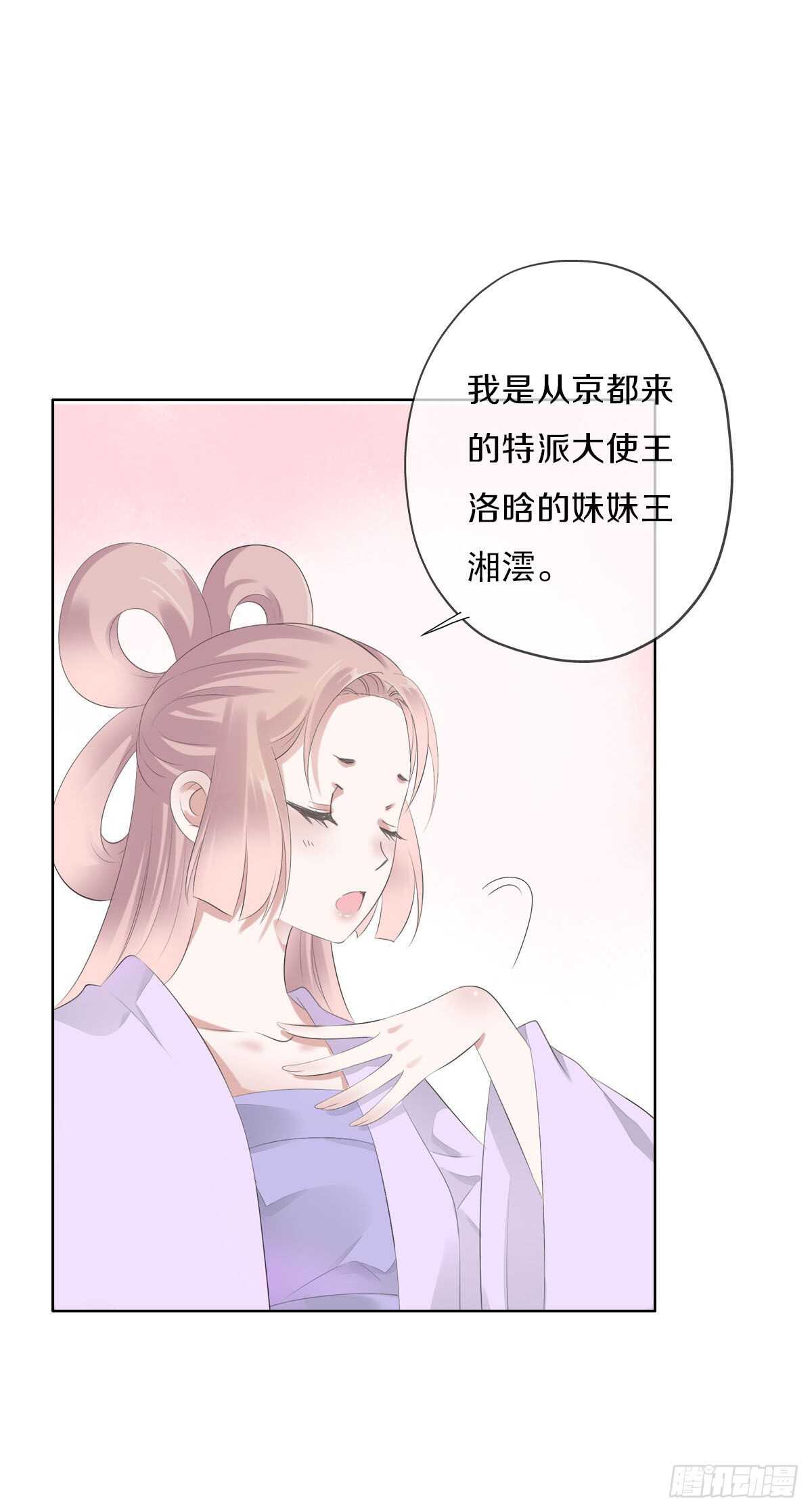 田园蜜宠：农家小娘子火辣辣韩漫全集-第九十六话  谁要杀我？无删减无遮挡章节图片 