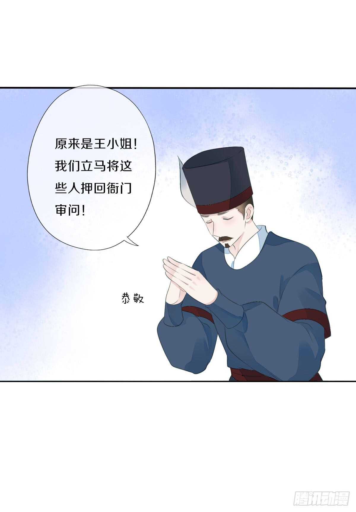 田园蜜宠：农家小娘子火辣辣韩漫全集-第九十六话  谁要杀我？无删减无遮挡章节图片 
