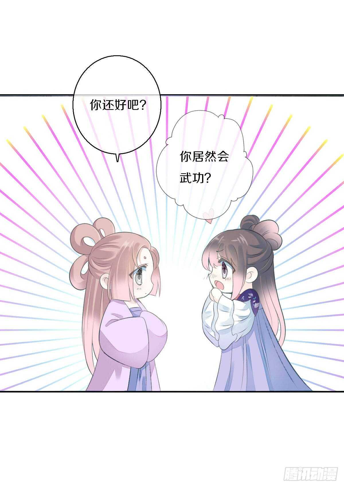 田园蜜宠：农家小娘子火辣辣韩漫全集-第九十六话  谁要杀我？无删减无遮挡章节图片 