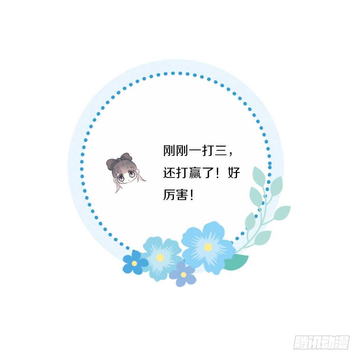 田园蜜宠：农家小娘子火辣辣韩漫全集-第九十六话  谁要杀我？无删减无遮挡章节图片 