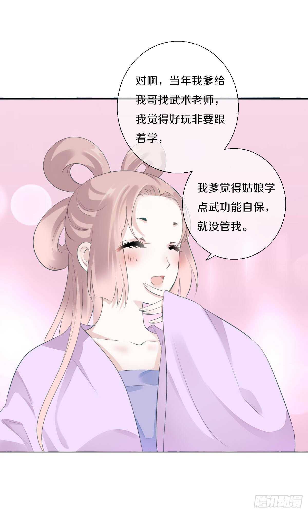 田园蜜宠：农家小娘子火辣辣韩漫全集-第九十六话  谁要杀我？无删减无遮挡章节图片 