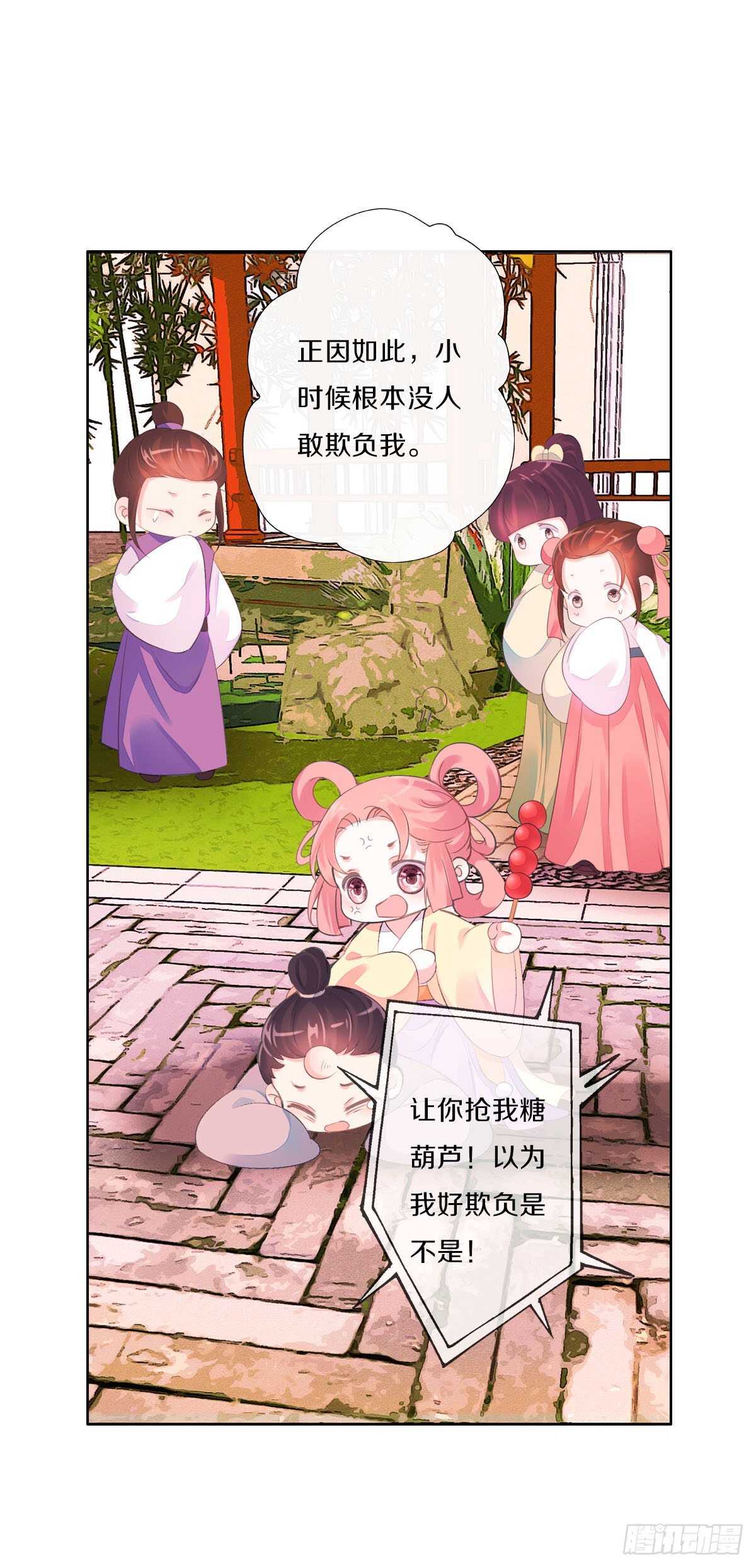 田园蜜宠：农家小娘子火辣辣韩漫全集-第九十六话  谁要杀我？无删减无遮挡章节图片 