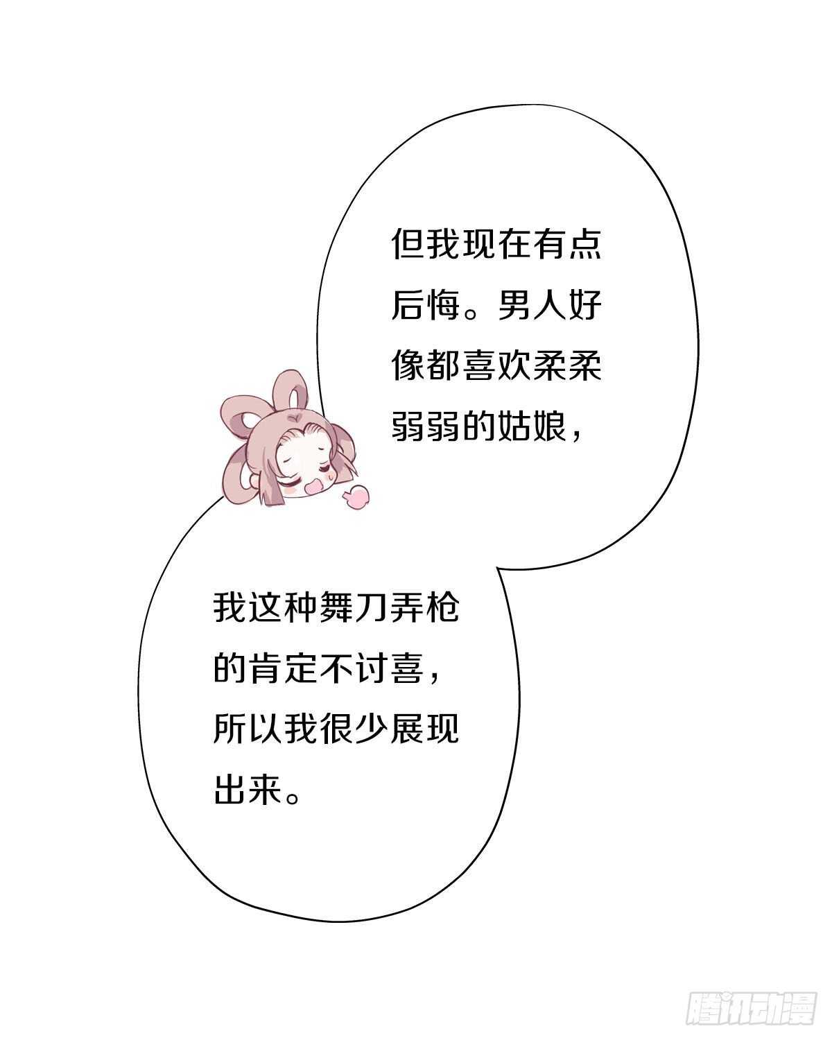 田园蜜宠：农家小娘子火辣辣韩漫全集-第九十六话  谁要杀我？无删减无遮挡章节图片 