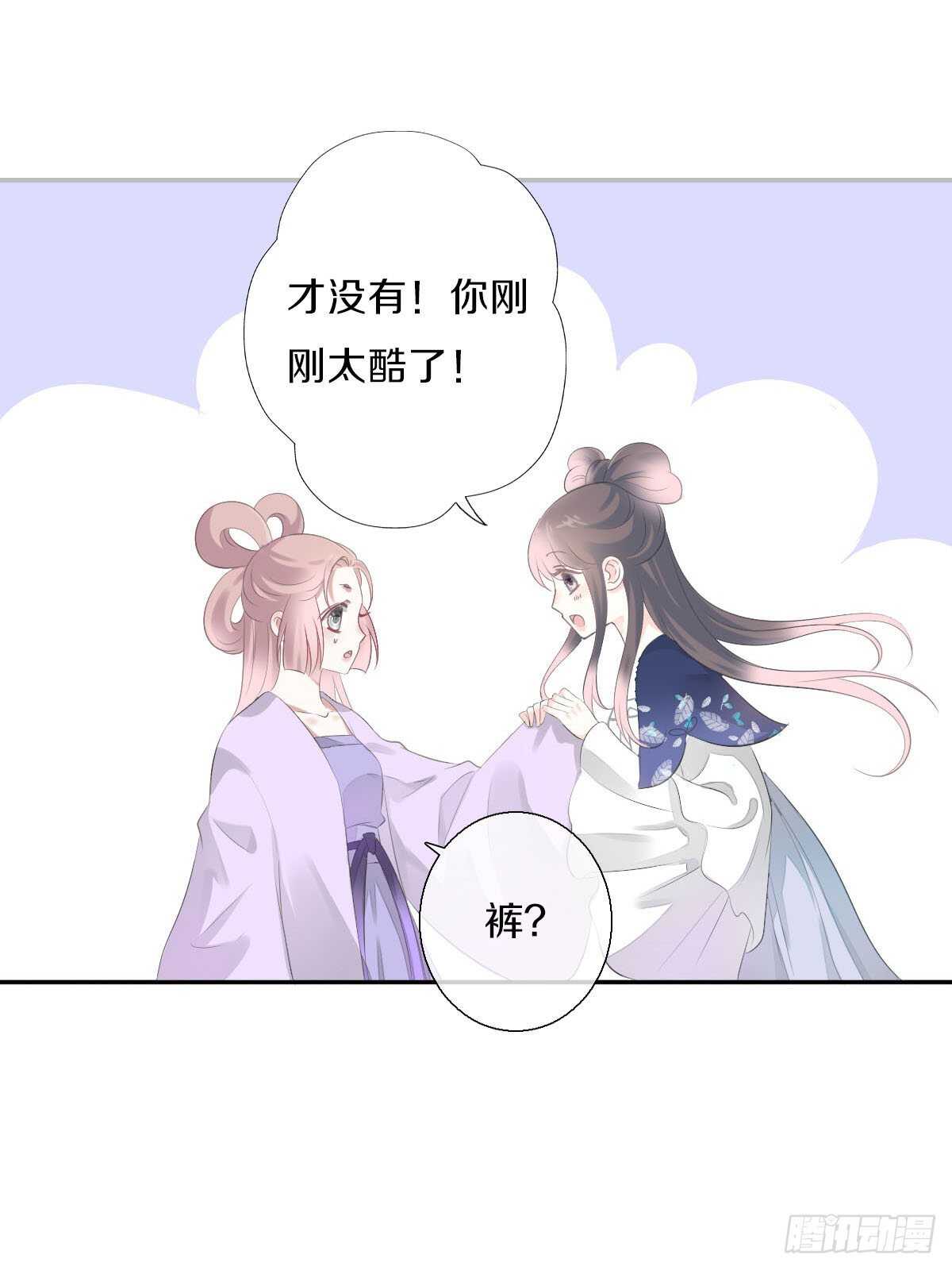 田园蜜宠：农家小娘子火辣辣韩漫全集-第九十六话  谁要杀我？无删减无遮挡章节图片 