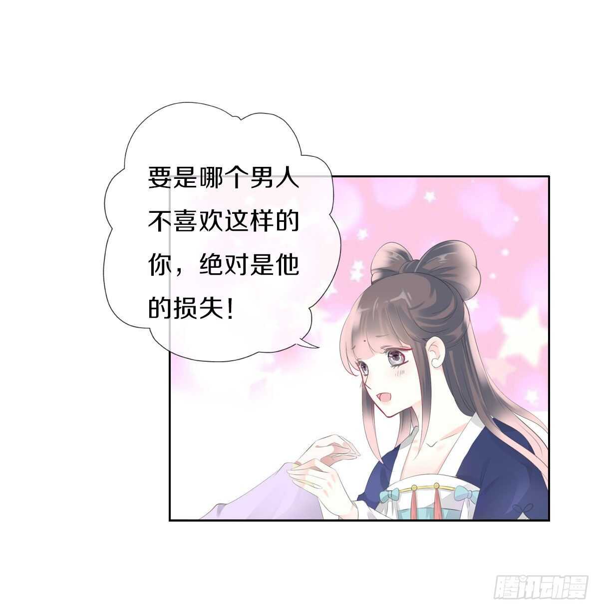 田园蜜宠：农家小娘子火辣辣韩漫全集-第九十六话  谁要杀我？无删减无遮挡章节图片 