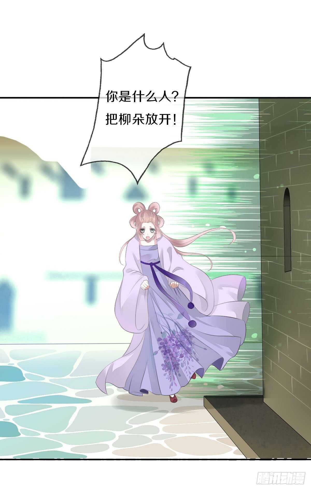 田园蜜宠：农家小娘子火辣辣韩漫全集-第九十六话  谁要杀我？无删减无遮挡章节图片 