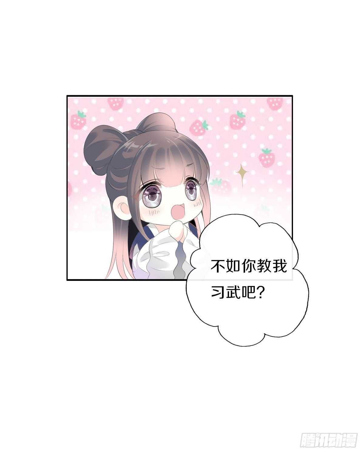 田园蜜宠：农家小娘子火辣辣韩漫全集-第九十六话  谁要杀我？无删减无遮挡章节图片 