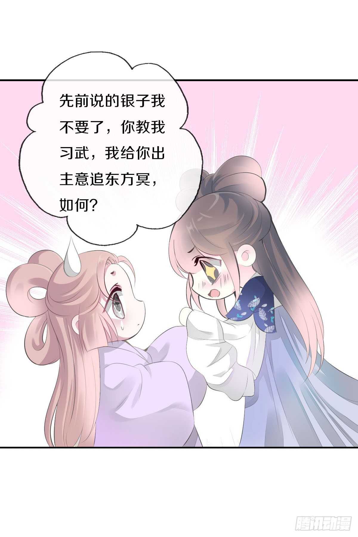 田园蜜宠：农家小娘子火辣辣韩漫全集-第九十六话  谁要杀我？无删减无遮挡章节图片 