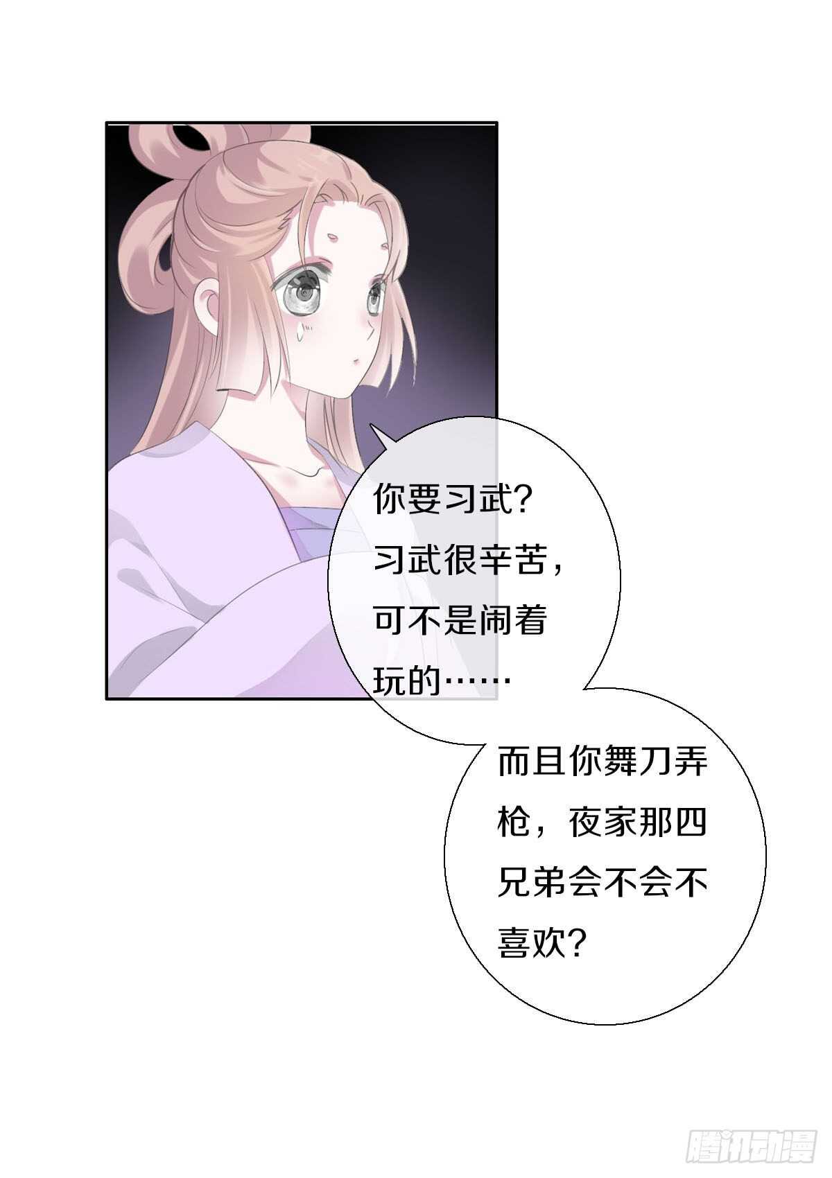 田园蜜宠：农家小娘子火辣辣韩漫全集-第九十六话  谁要杀我？无删减无遮挡章节图片 
