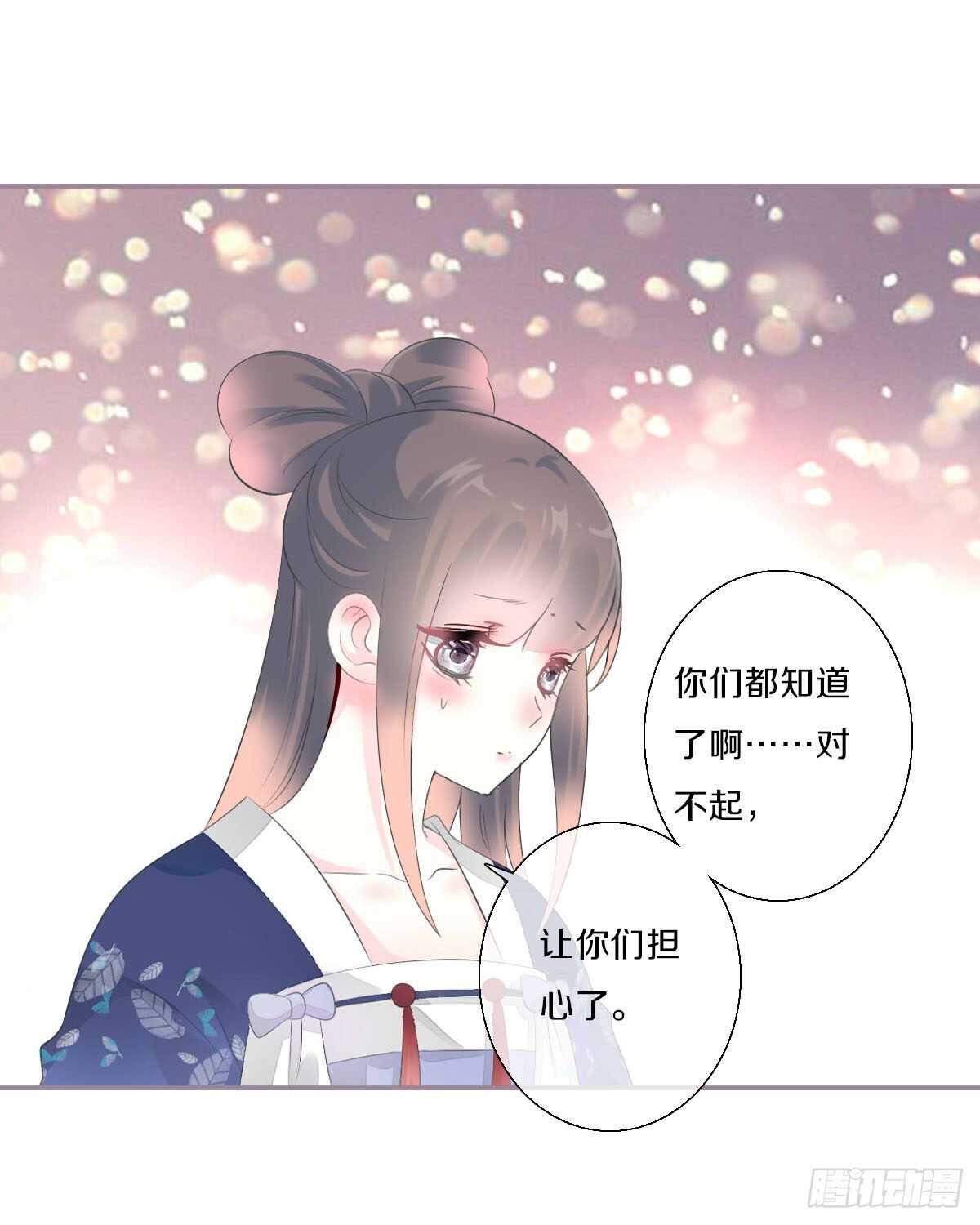 田园蜜宠：农家小娘子火辣辣韩漫全集-第九十六话  谁要杀我？无删减无遮挡章节图片 