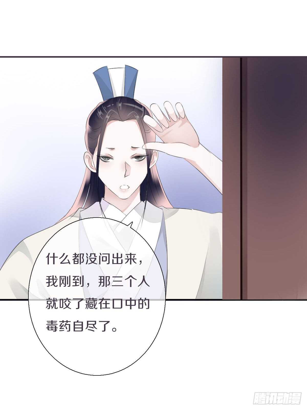 田园蜜宠：农家小娘子火辣辣韩漫全集-第九十六话  谁要杀我？无删减无遮挡章节图片 