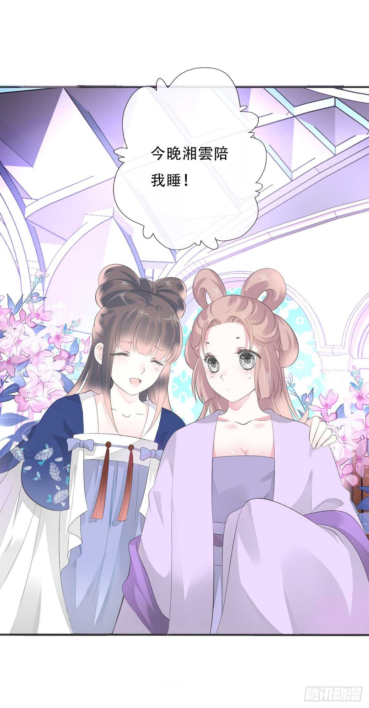 田园蜜宠：农家小娘子火辣辣韩漫全集-第九十七话  选一个人陪朵儿无删减无遮挡章节图片 