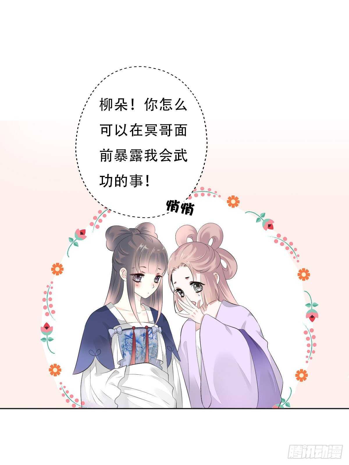 田园蜜宠：农家小娘子火辣辣韩漫全集-第九十七话  选一个人陪朵儿无删减无遮挡章节图片 