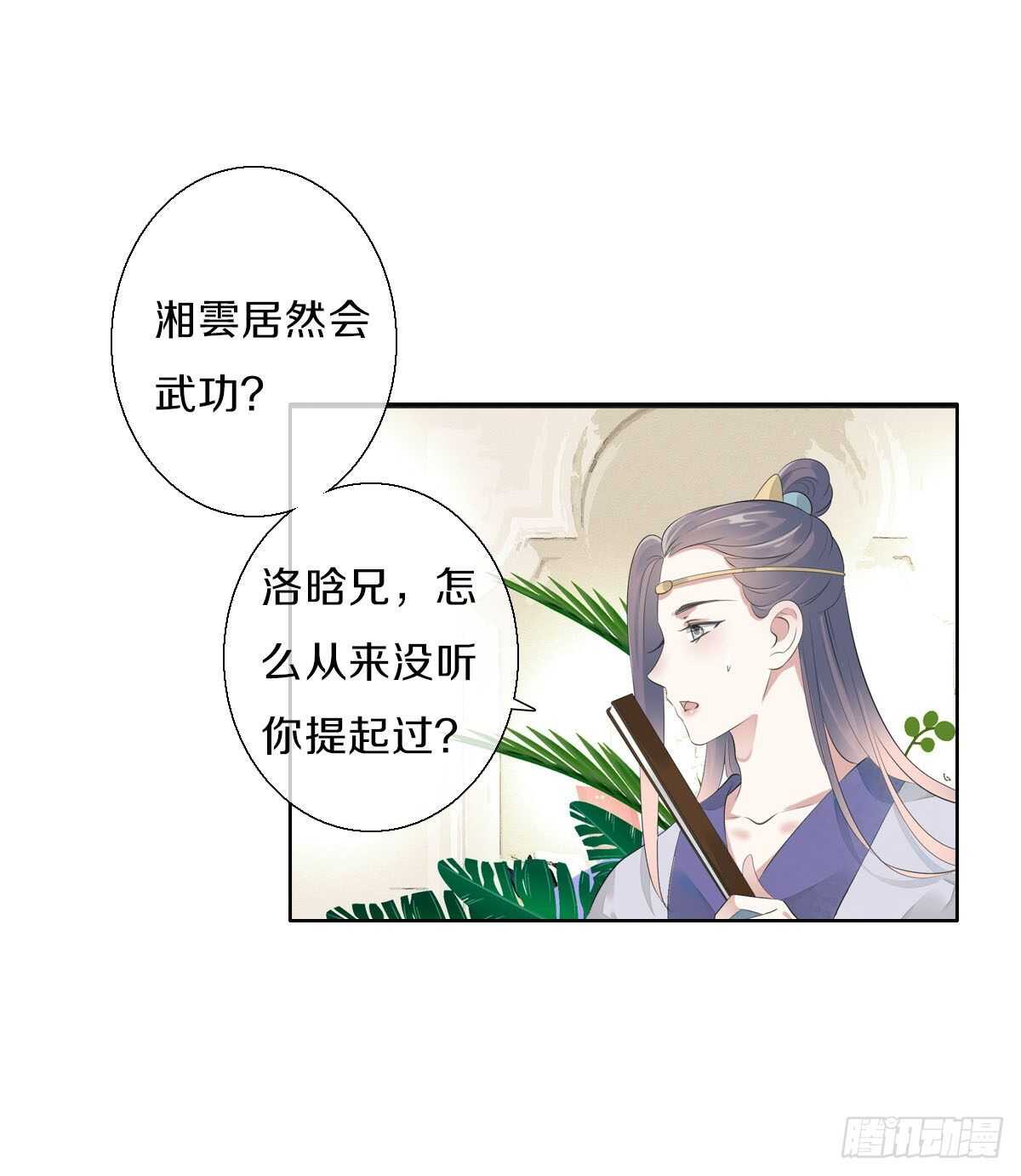 田园蜜宠：农家小娘子火辣辣韩漫全集-第九十七话  选一个人陪朵儿无删减无遮挡章节图片 