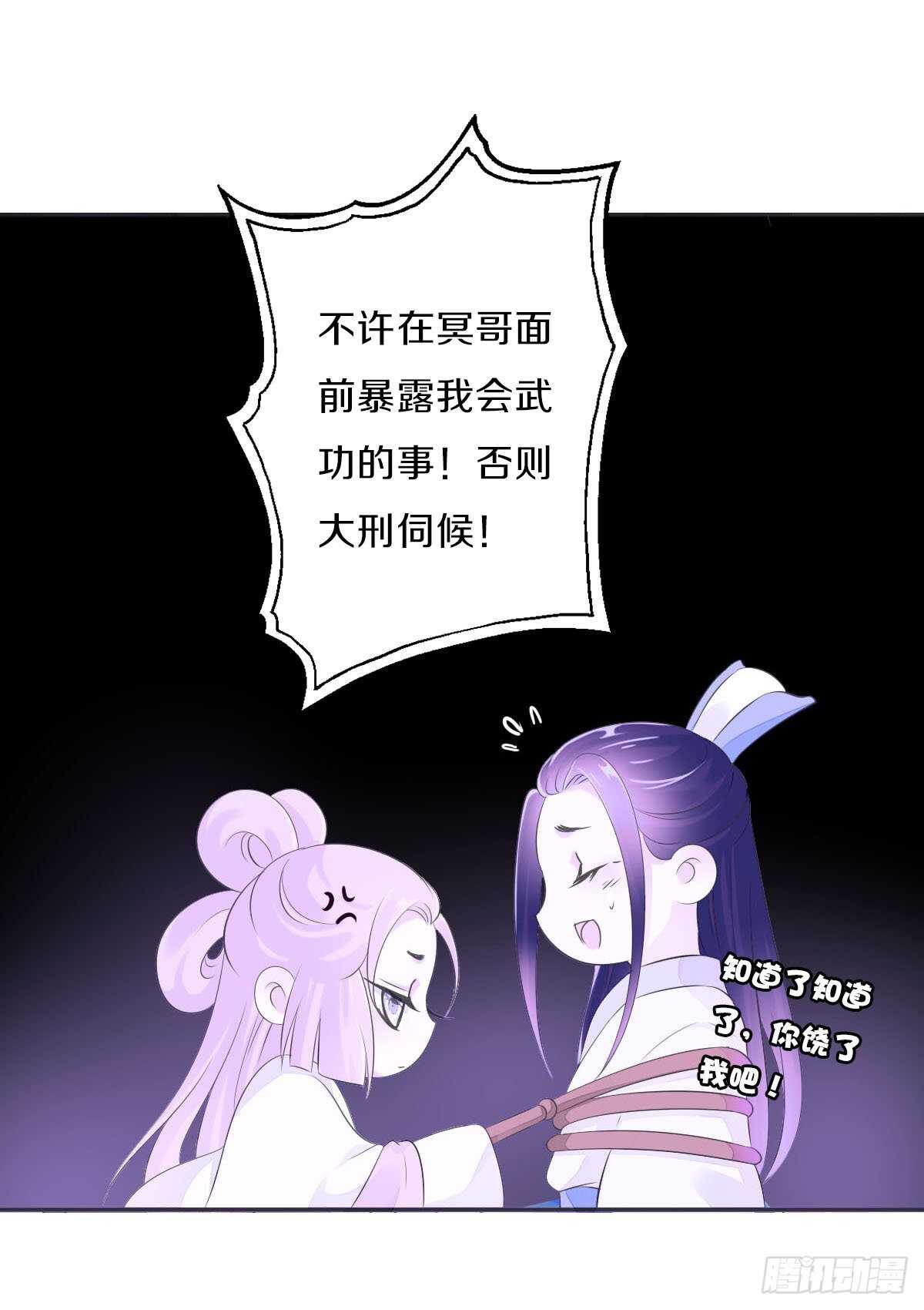 田园蜜宠：农家小娘子火辣辣韩漫全集-第九十七话  选一个人陪朵儿无删减无遮挡章节图片 