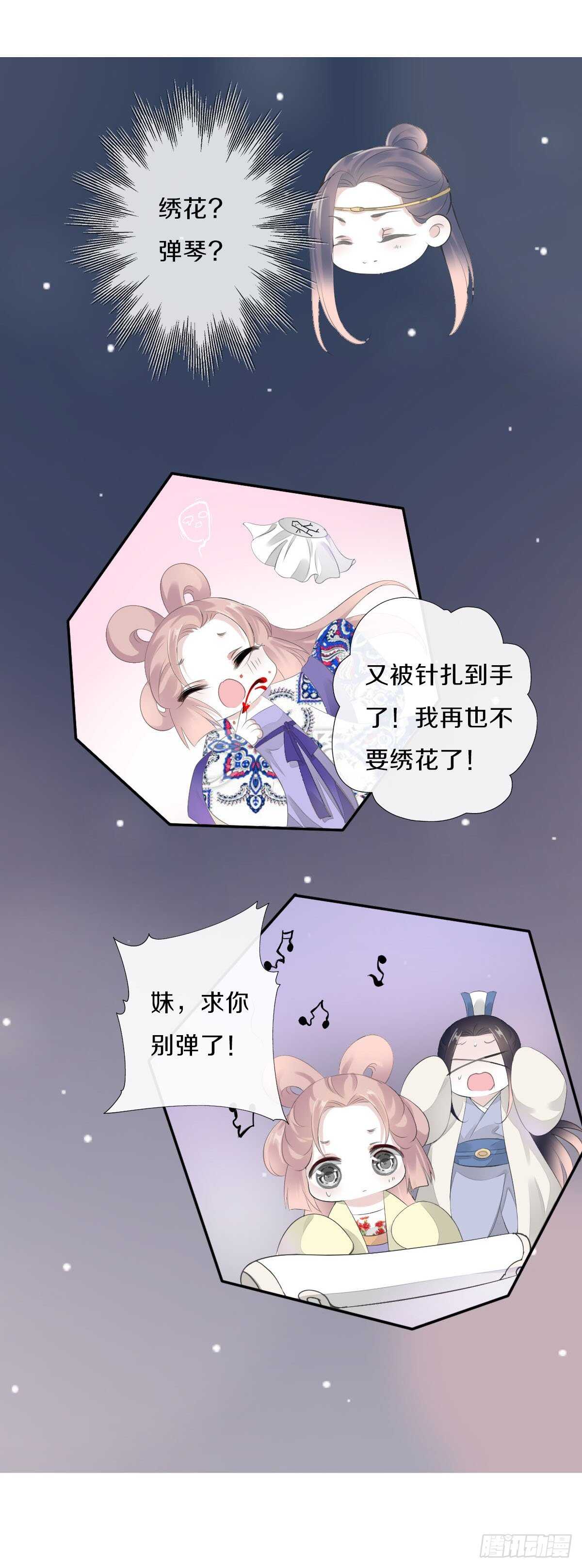 田园蜜宠：农家小娘子火辣辣韩漫全集-第九十七话  选一个人陪朵儿无删减无遮挡章节图片 