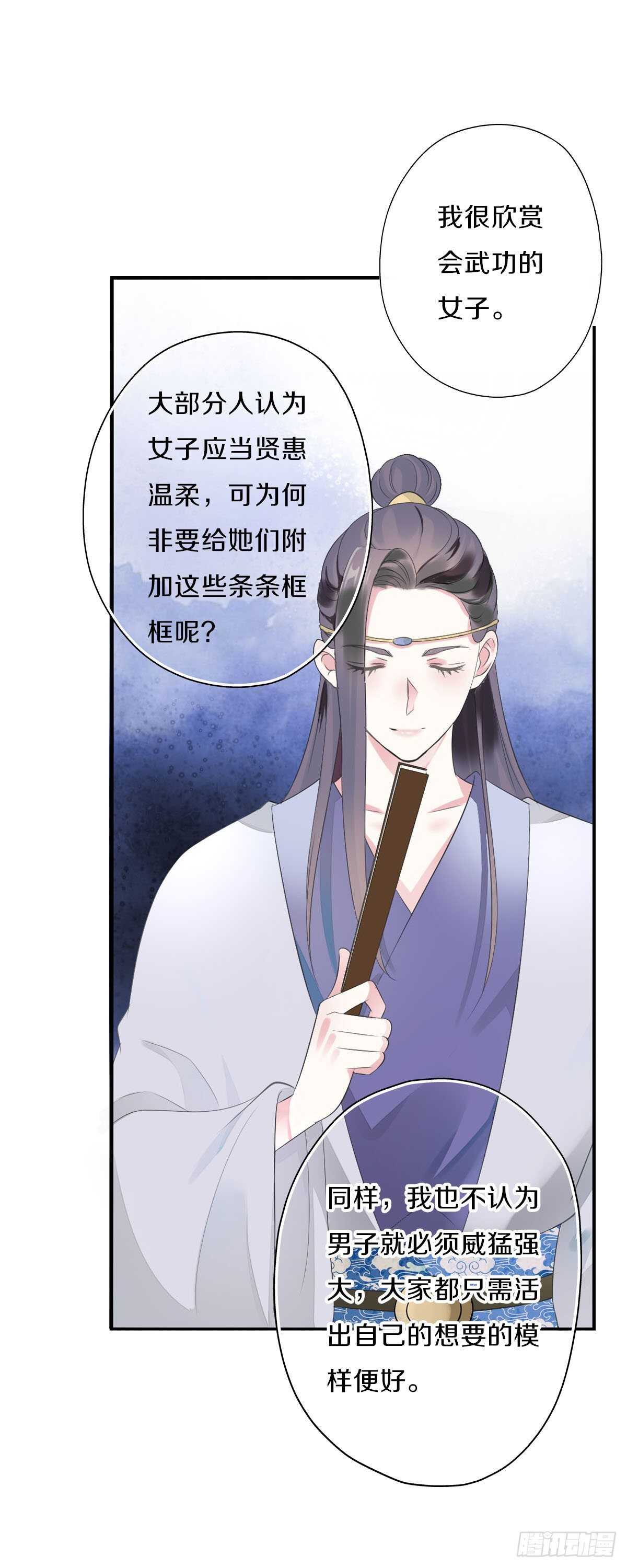 田园蜜宠：农家小娘子火辣辣韩漫全集-第九十七话  选一个人陪朵儿无删减无遮挡章节图片 