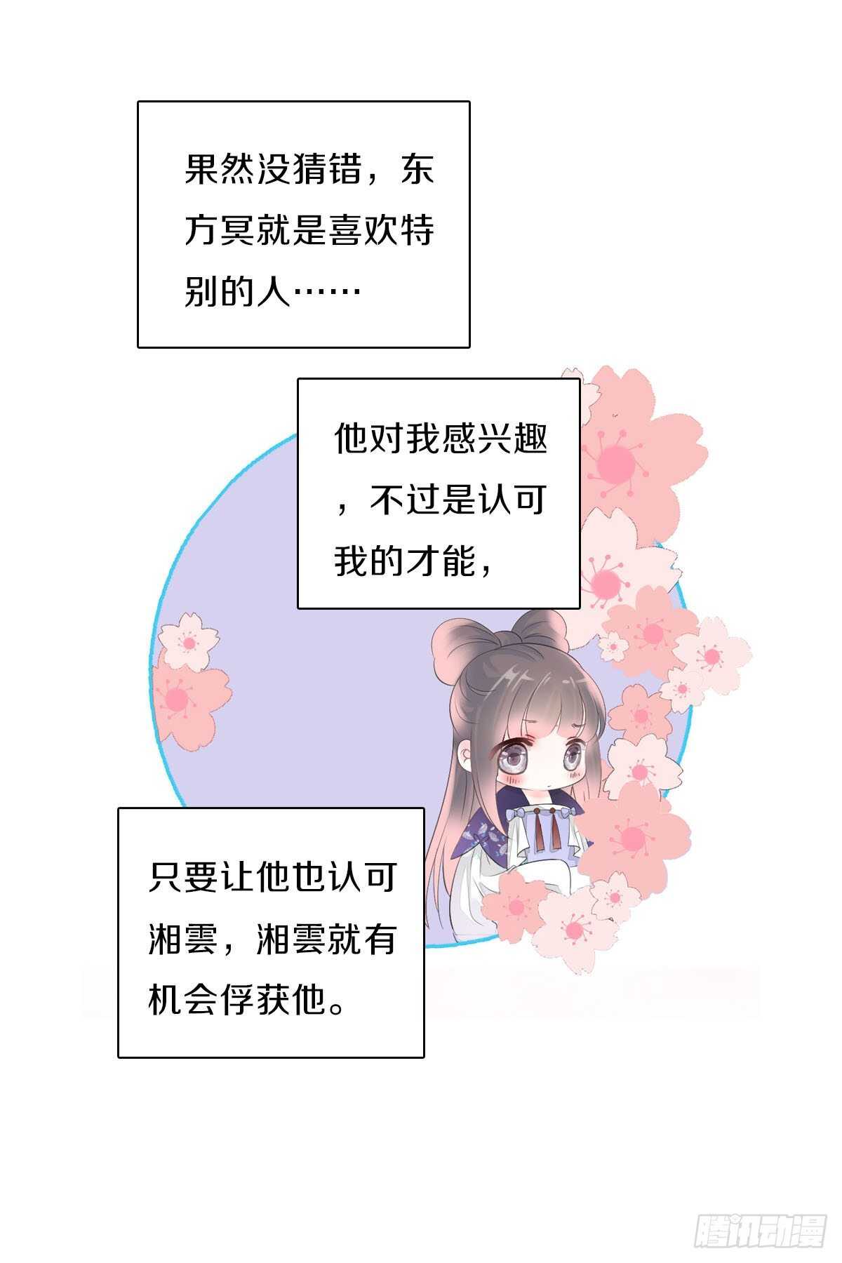 田园蜜宠：农家小娘子火辣辣韩漫全集-第九十七话  选一个人陪朵儿无删减无遮挡章节图片 