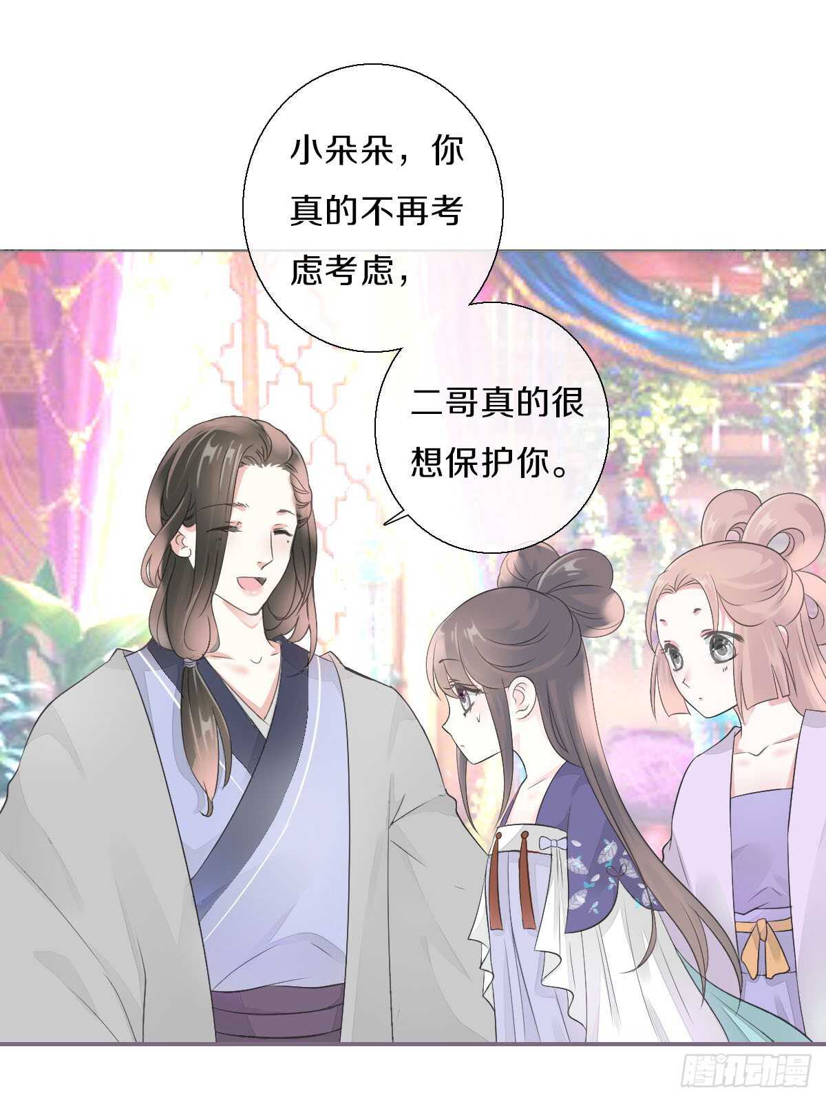 田园蜜宠：农家小娘子火辣辣韩漫全集-第九十七话  选一个人陪朵儿无删减无遮挡章节图片 