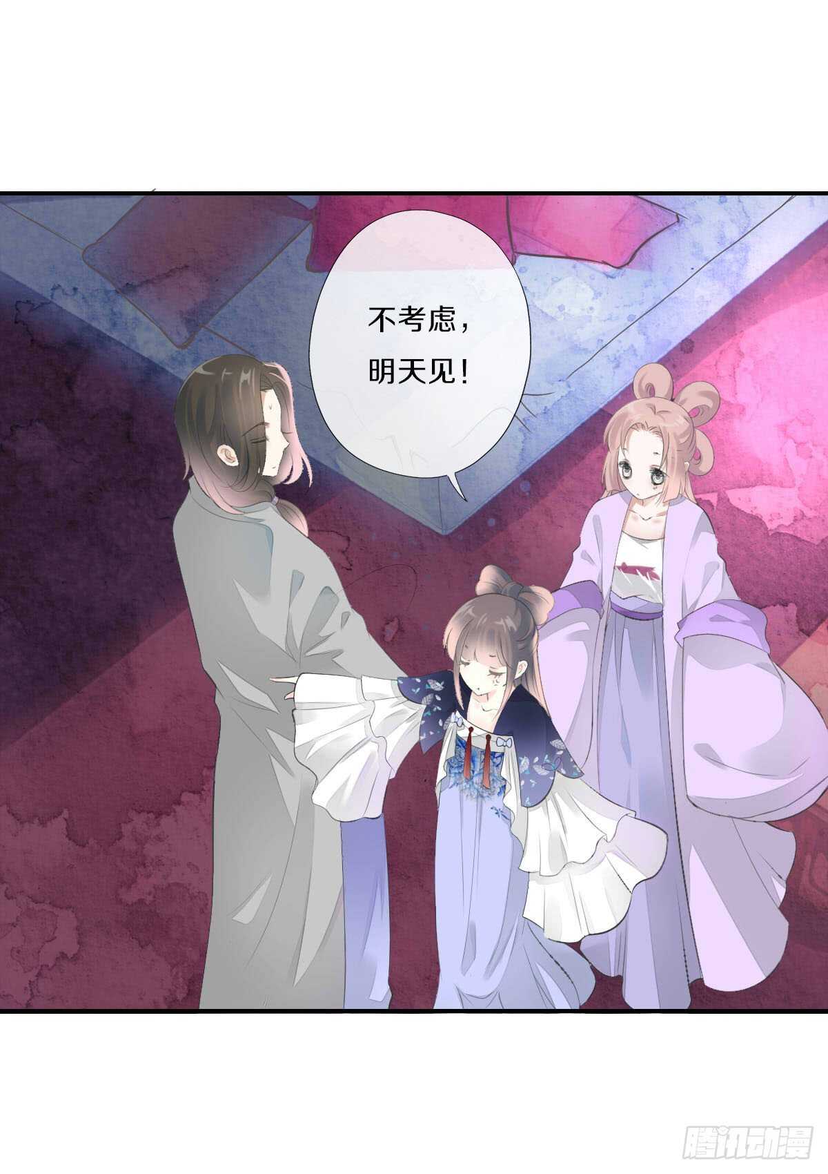 田园蜜宠：农家小娘子火辣辣韩漫全集-第九十七话  选一个人陪朵儿无删减无遮挡章节图片 