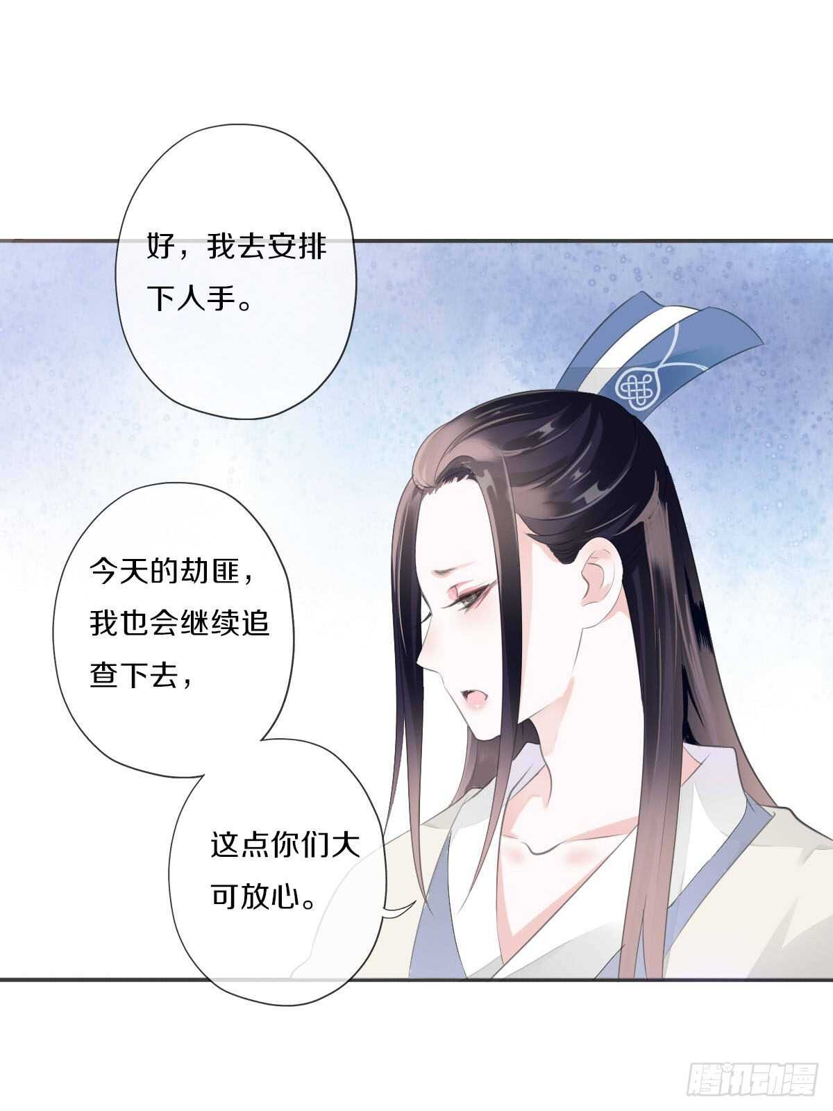 田园蜜宠：农家小娘子火辣辣韩漫全集-第九十七话  选一个人陪朵儿无删减无遮挡章节图片 