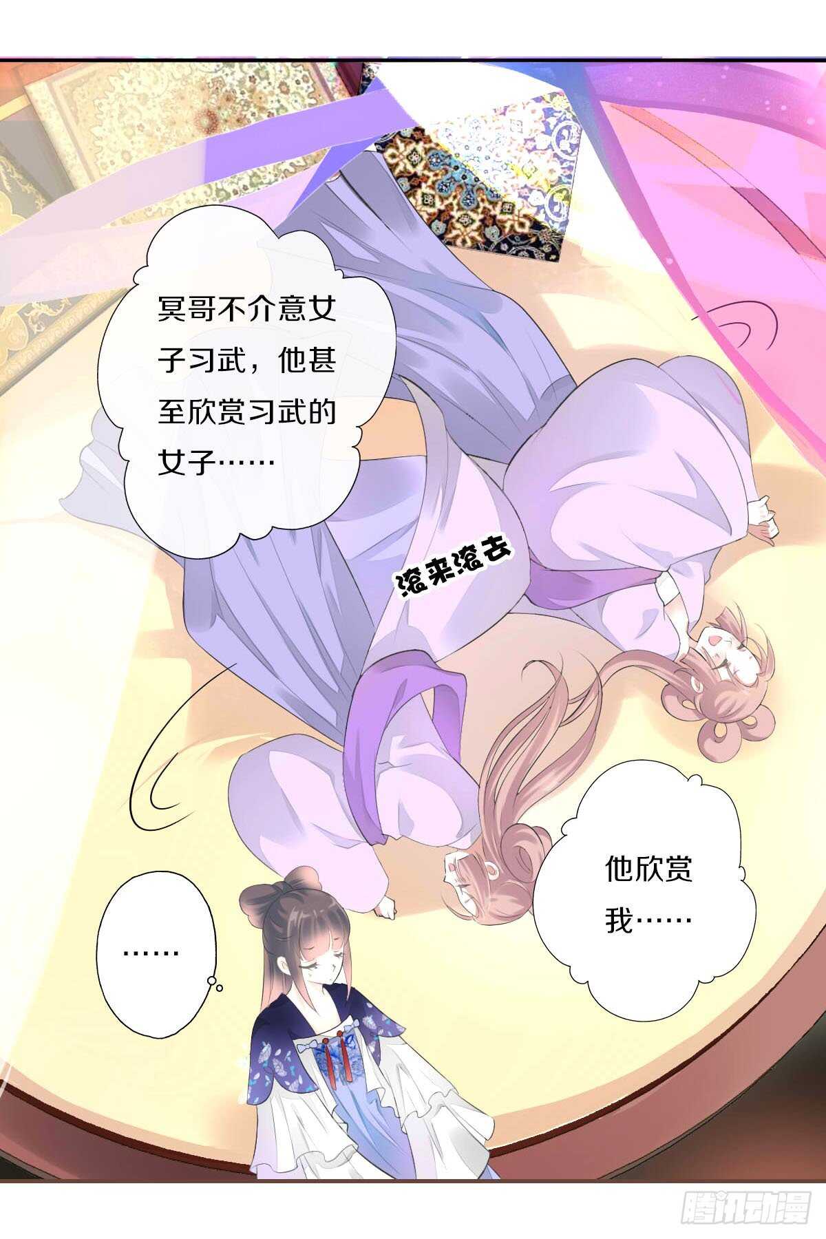 田园蜜宠：农家小娘子火辣辣韩漫全集-第九十七话  选一个人陪朵儿无删减无遮挡章节图片 